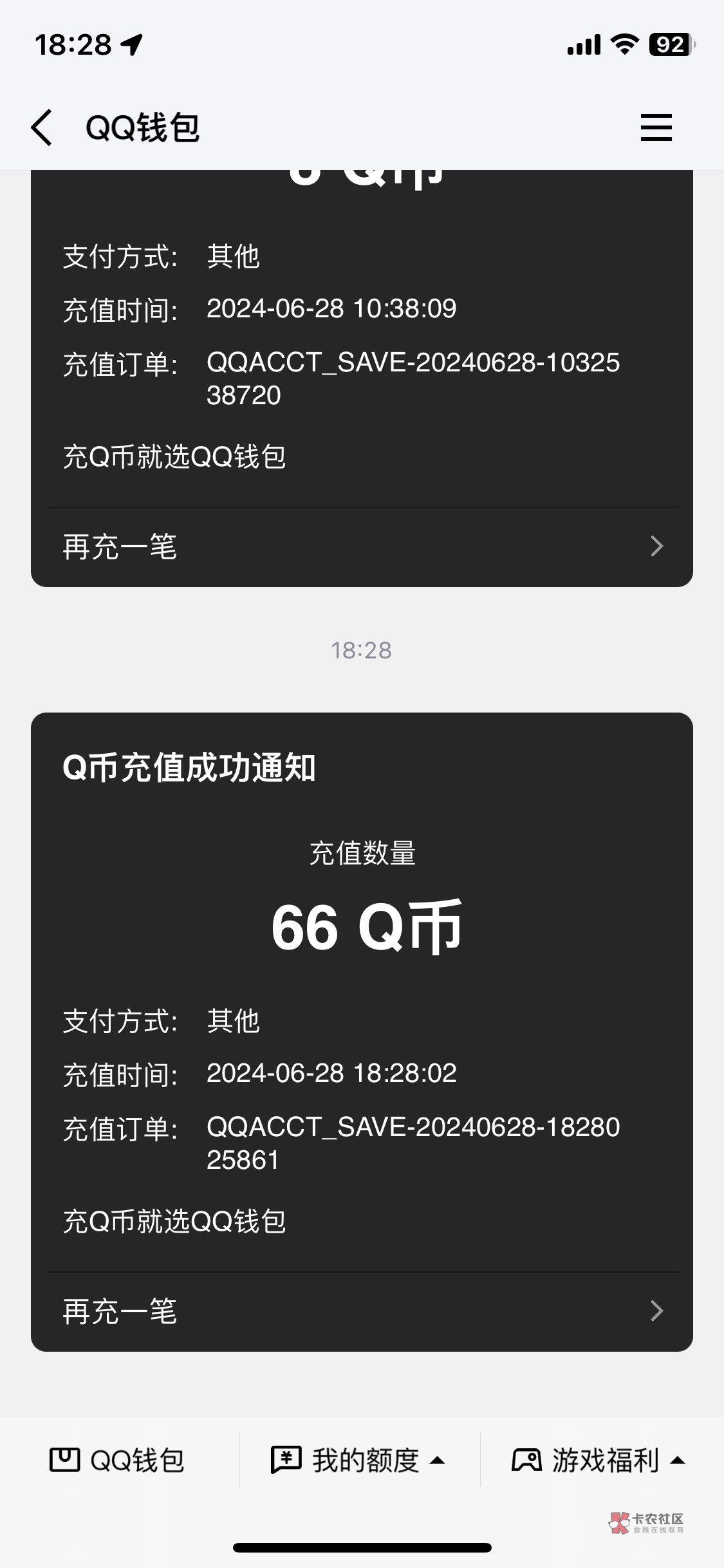 鸣潮两个号中了一个号 66q币还行

36 / 作者:胡爱夏 / 