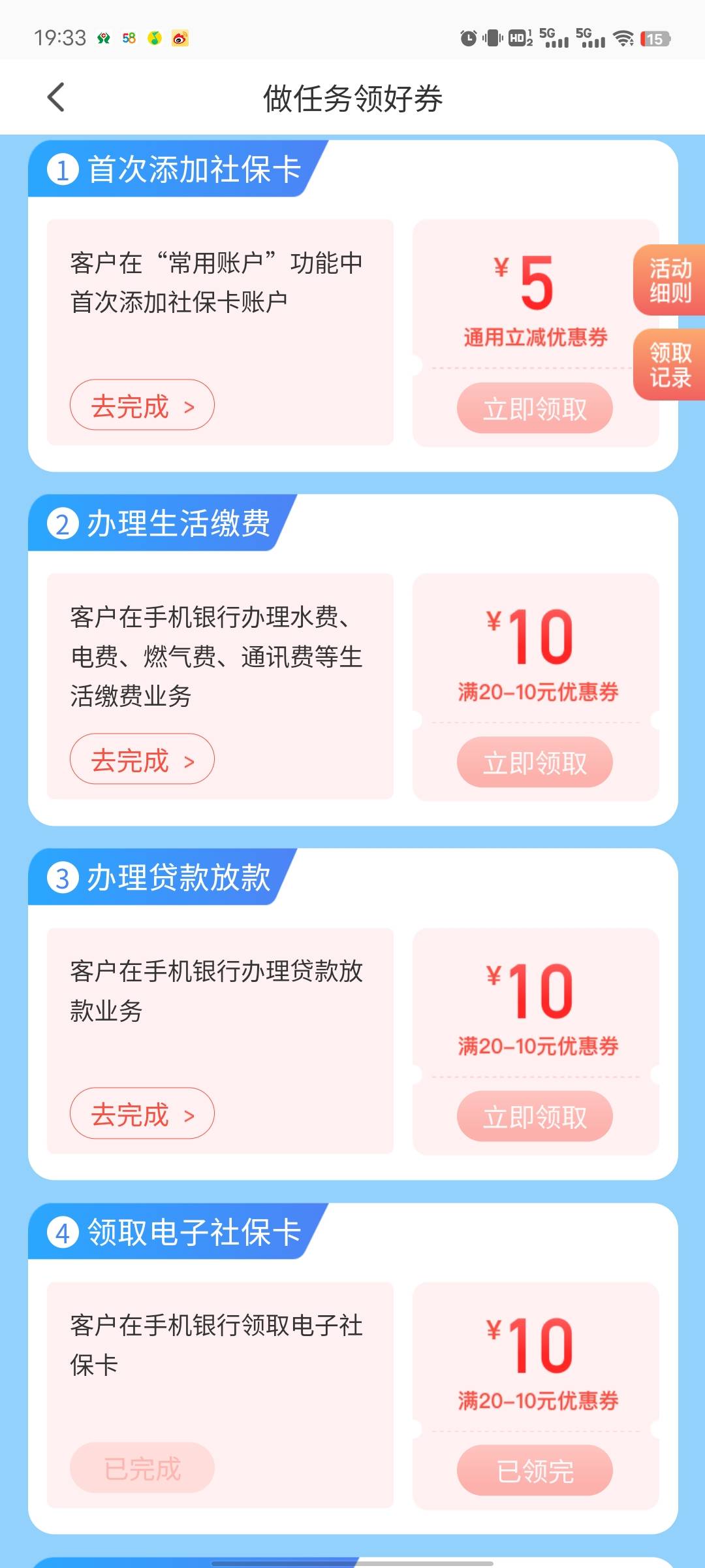 江西农商 狠狠拍大腿 刚做完任务 就接了个电话 结果社保那个就被领完了 损失10毛  话13 / 作者:活在苦难之中 / 