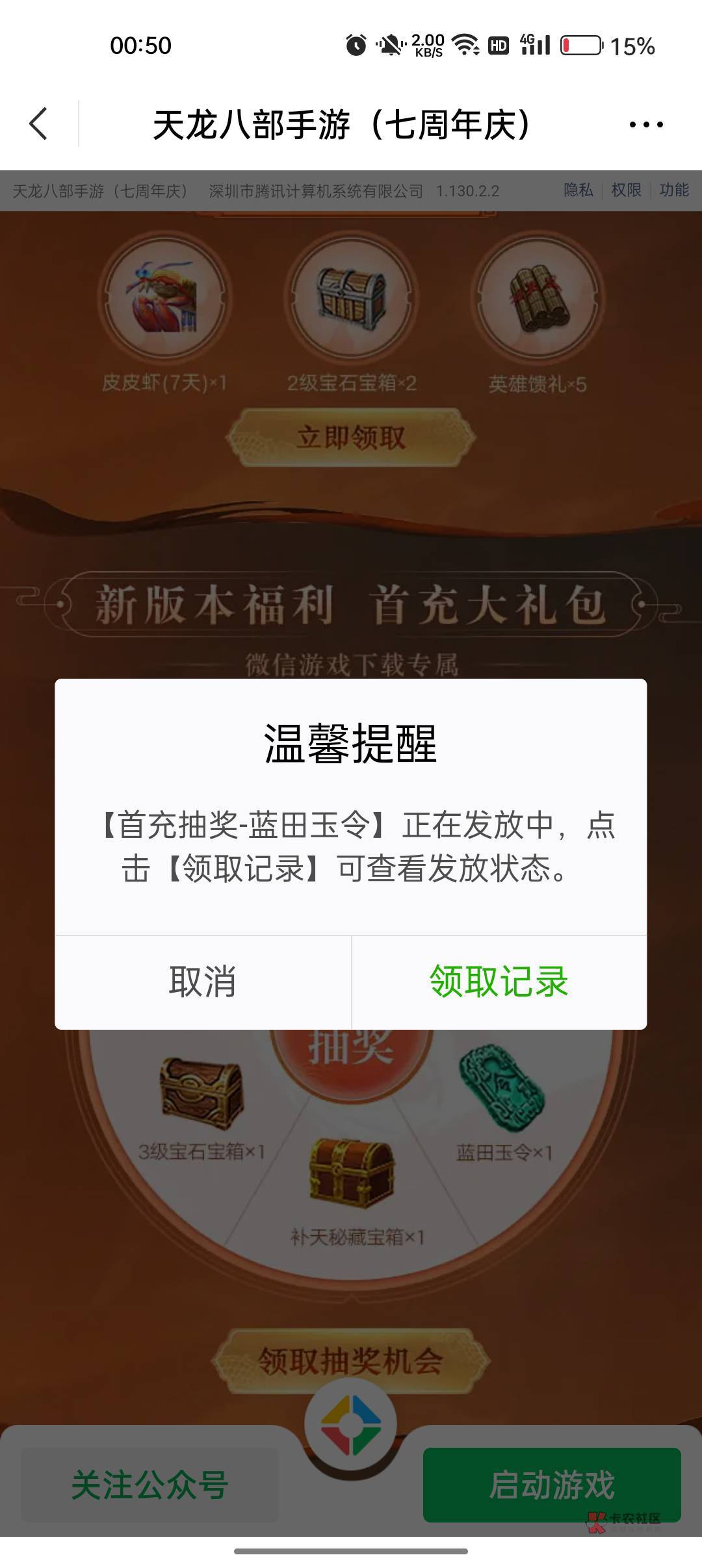 首冲成了 是不是的卡点抽啊

83 / 作者:卡轩 / 