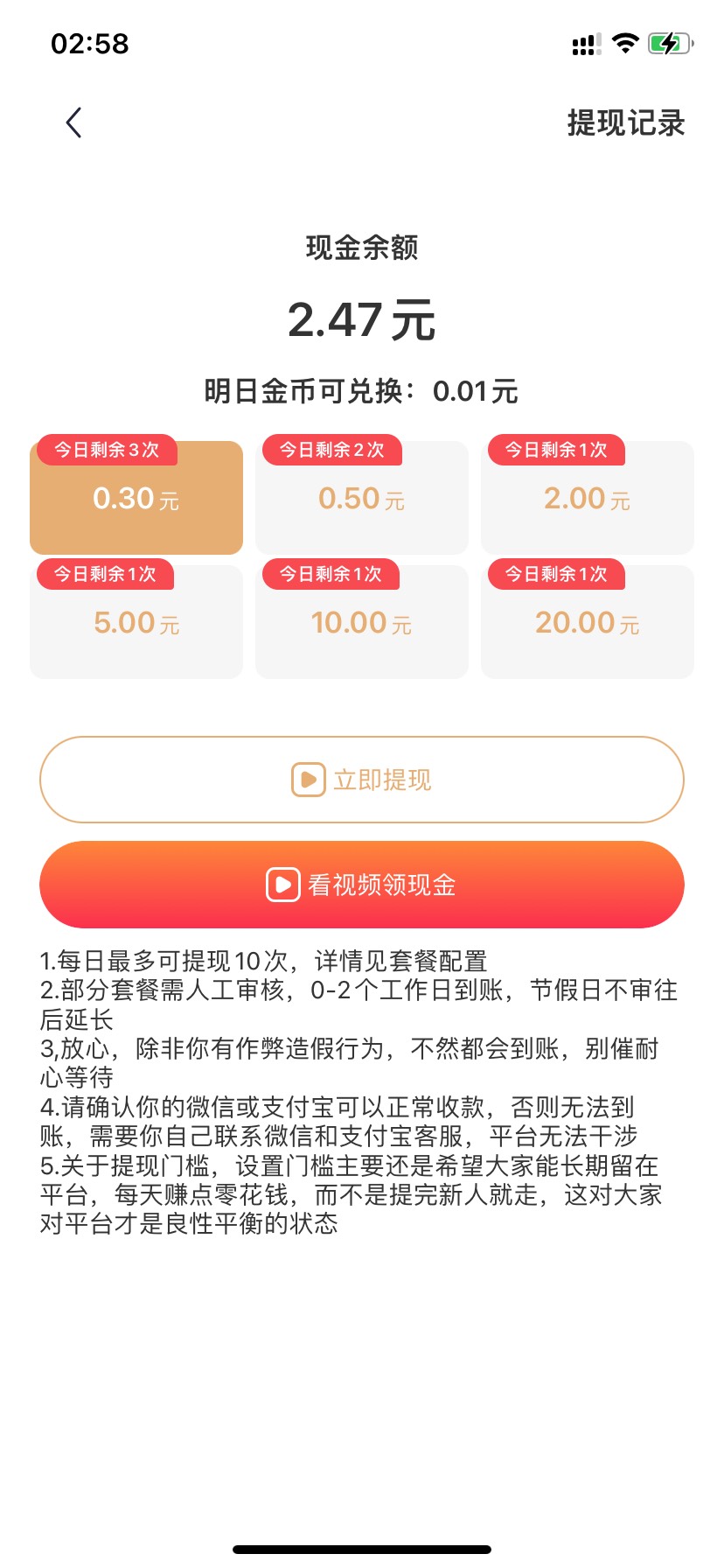 苹果手机下载-多走路-vx登陆看广告直接开红包
手机权重越高首包越大 提现秒
后续的一1 / 作者:⁢流⁣⁠⁠年 / 