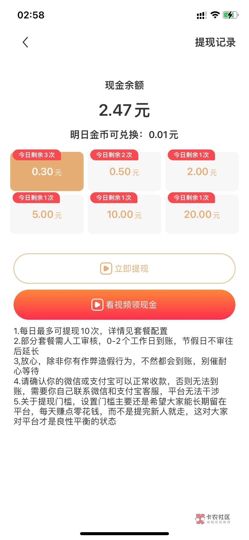 苹果手机下载-多走路-vx登陆看广告直接开红包
手机权重越高首包越大 提现秒
后续的一62 / 作者:⁢流⁣⁠⁠年 / 