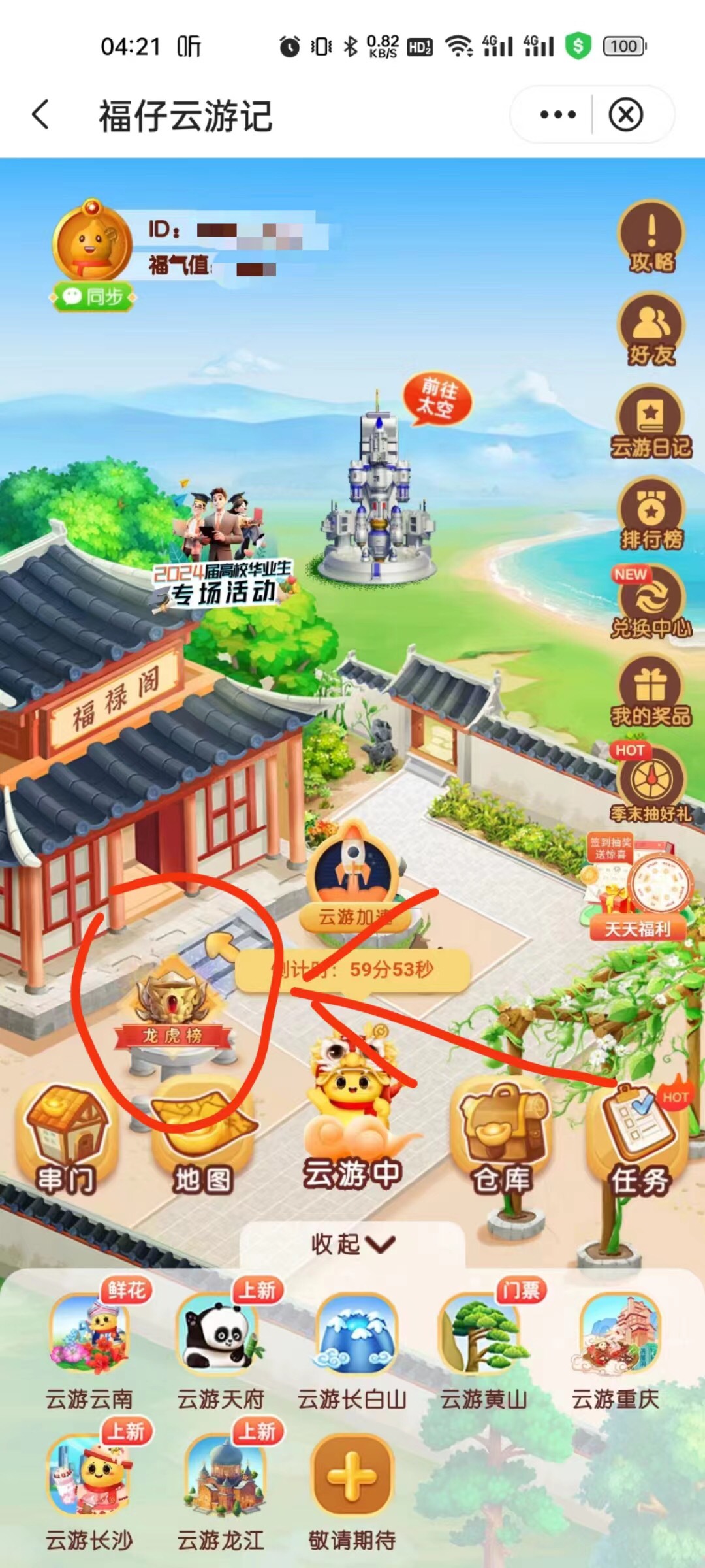 我！靠！中行福仔龙虎榜大毛？刚刚中行福仔去云游签到，结果不小心点到这个龙虎榜，进100 / 作者:睡公园又冷又饿 / 