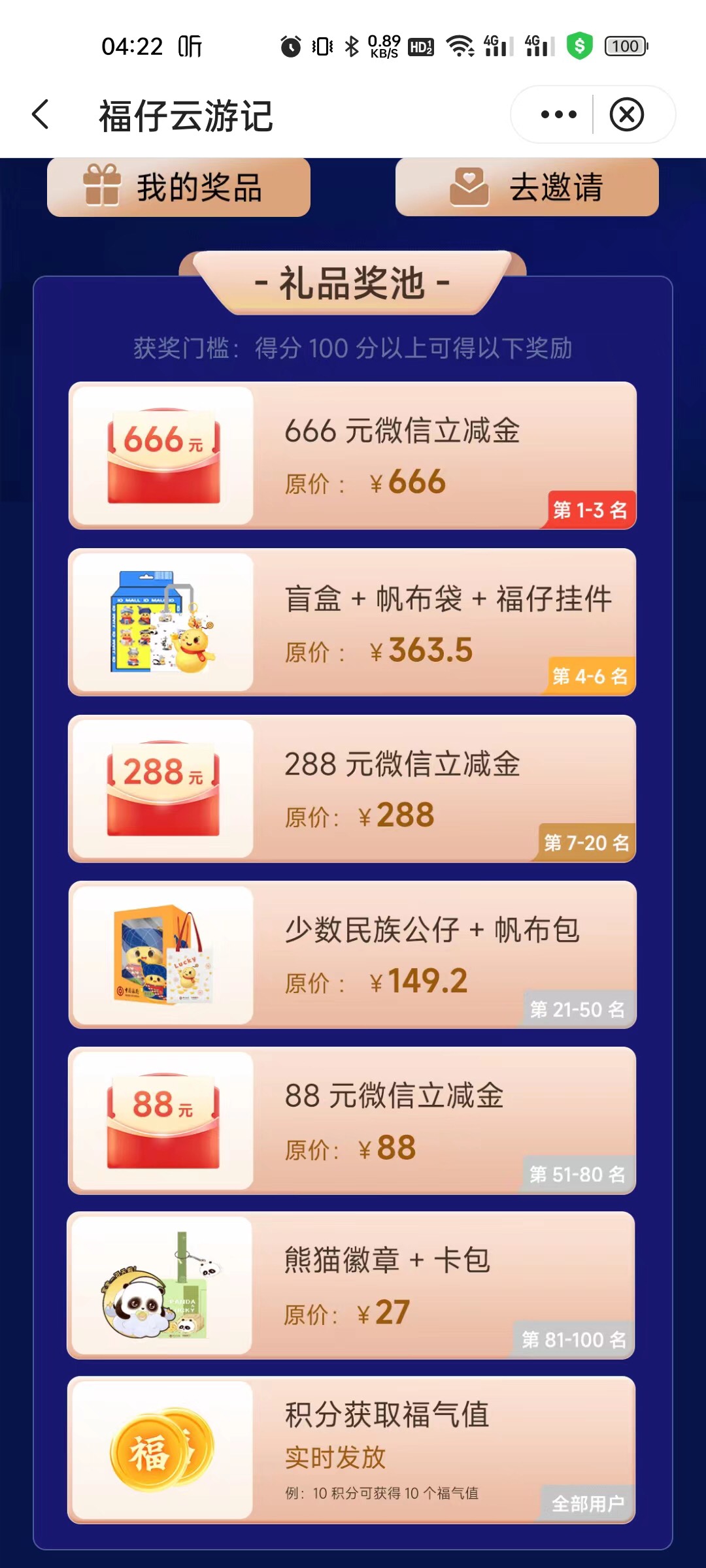 我！靠！中行福仔龙虎榜大毛？刚刚中行福仔去云游签到，结果不小心点到这个龙虎榜，进16 / 作者:睡公园又冷又饿 / 
