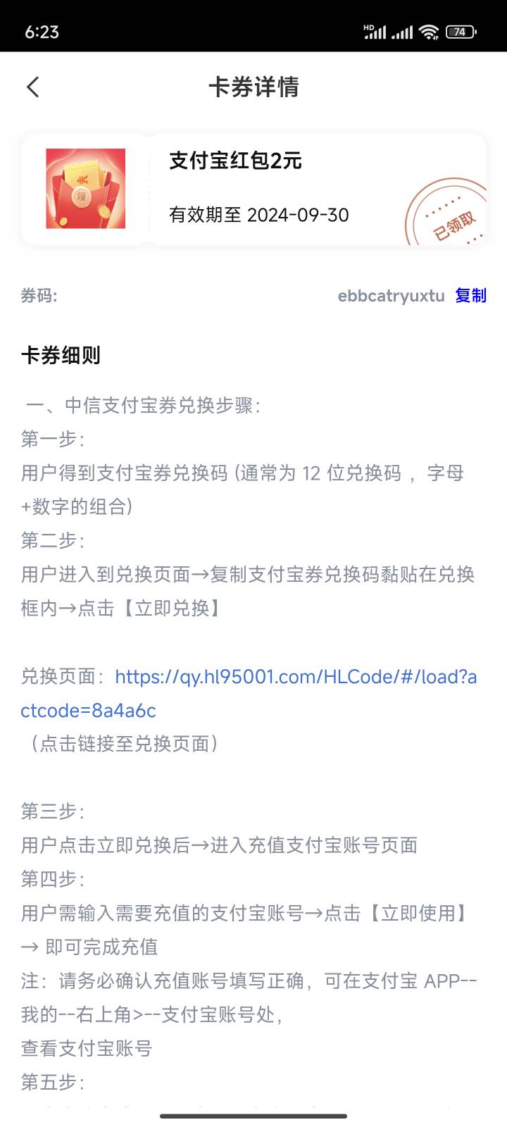 老哥们中信那个人人2活动是什么来着给忘了

83 / 作者:黑米夹心 / 