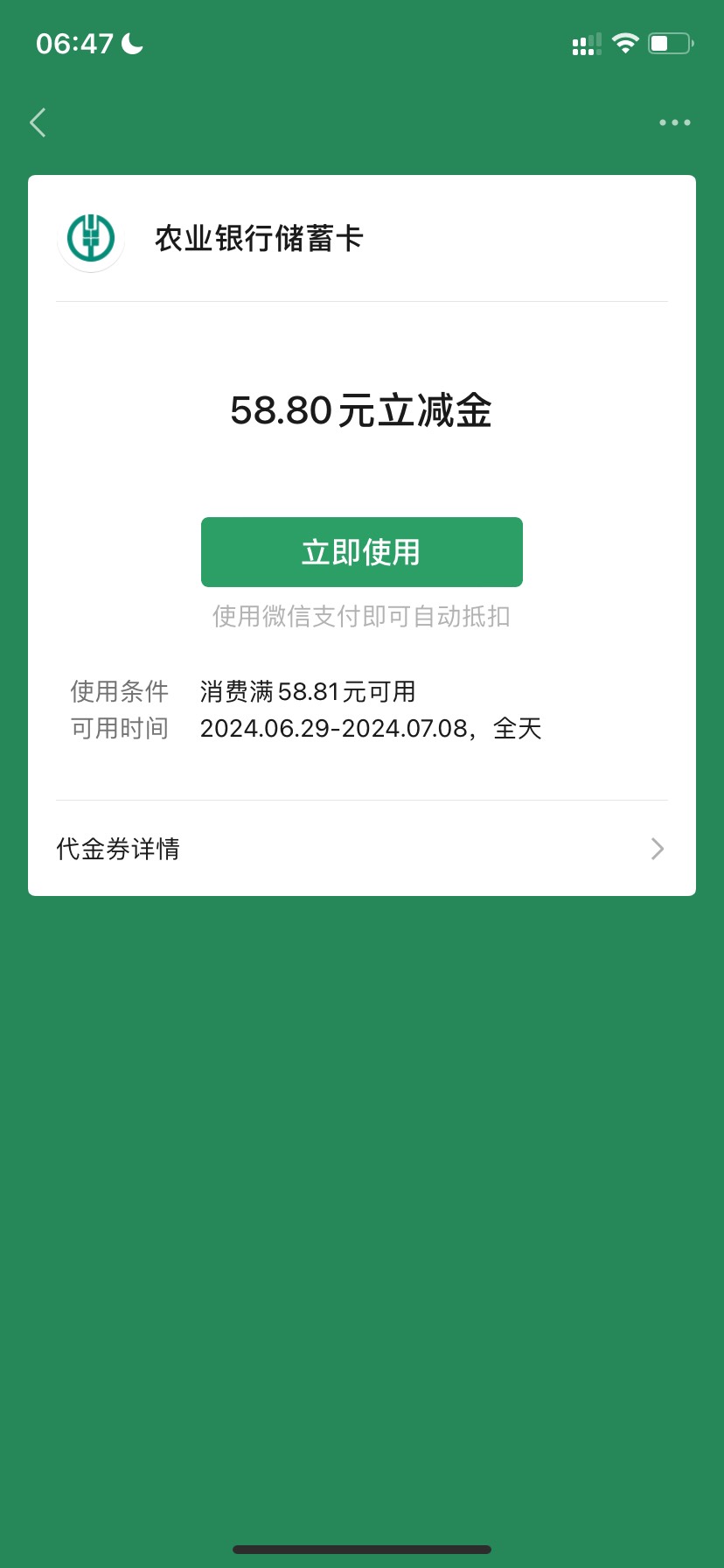 农行飞江苏盐城，代码104009，有几个活动：
1.【江苏农行】农行掌银大回馈！盐城农行79 / 作者:NDYE / 