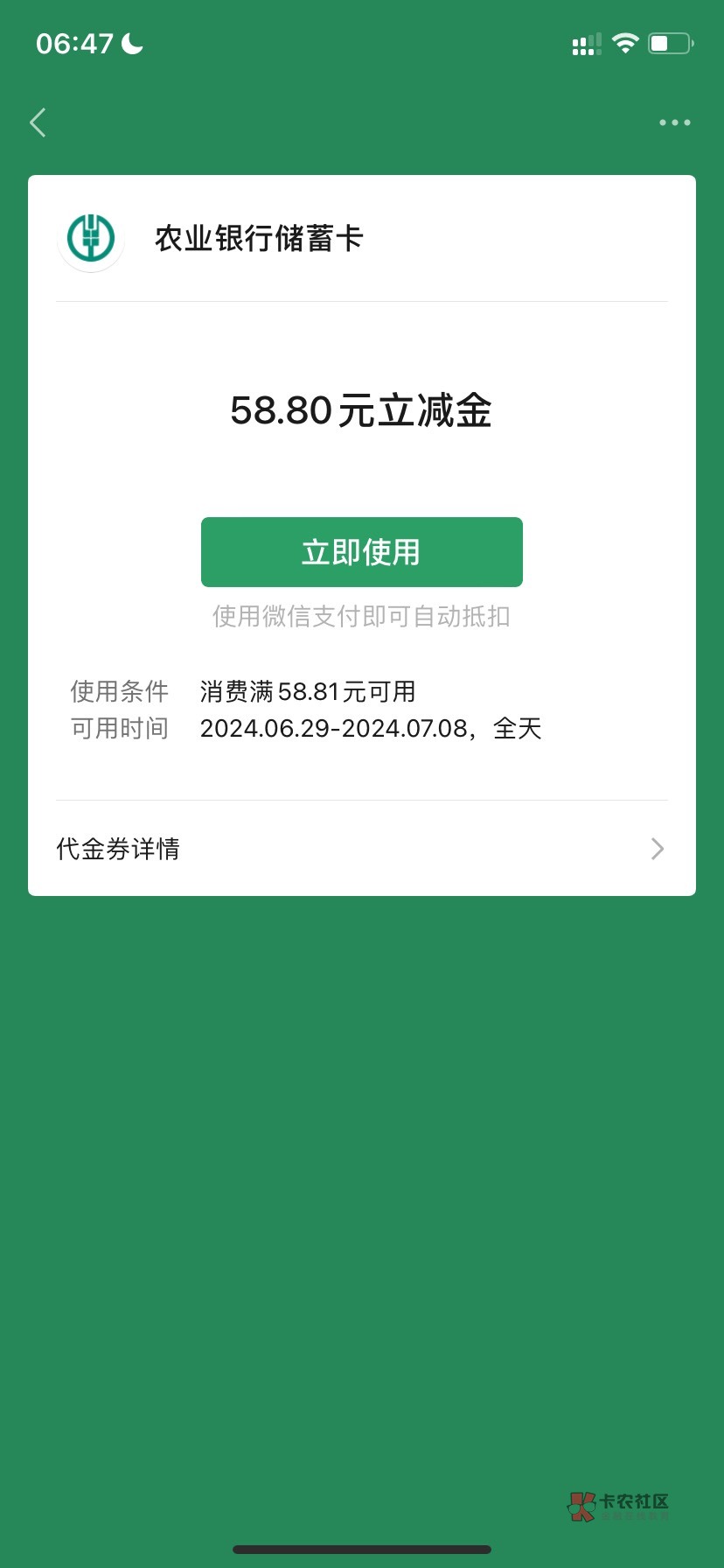 农行飞江苏盐城，代码104009，有几个活动：
1.【江苏农行】农行掌银大回馈！盐城农行100 / 作者:NDYE / 