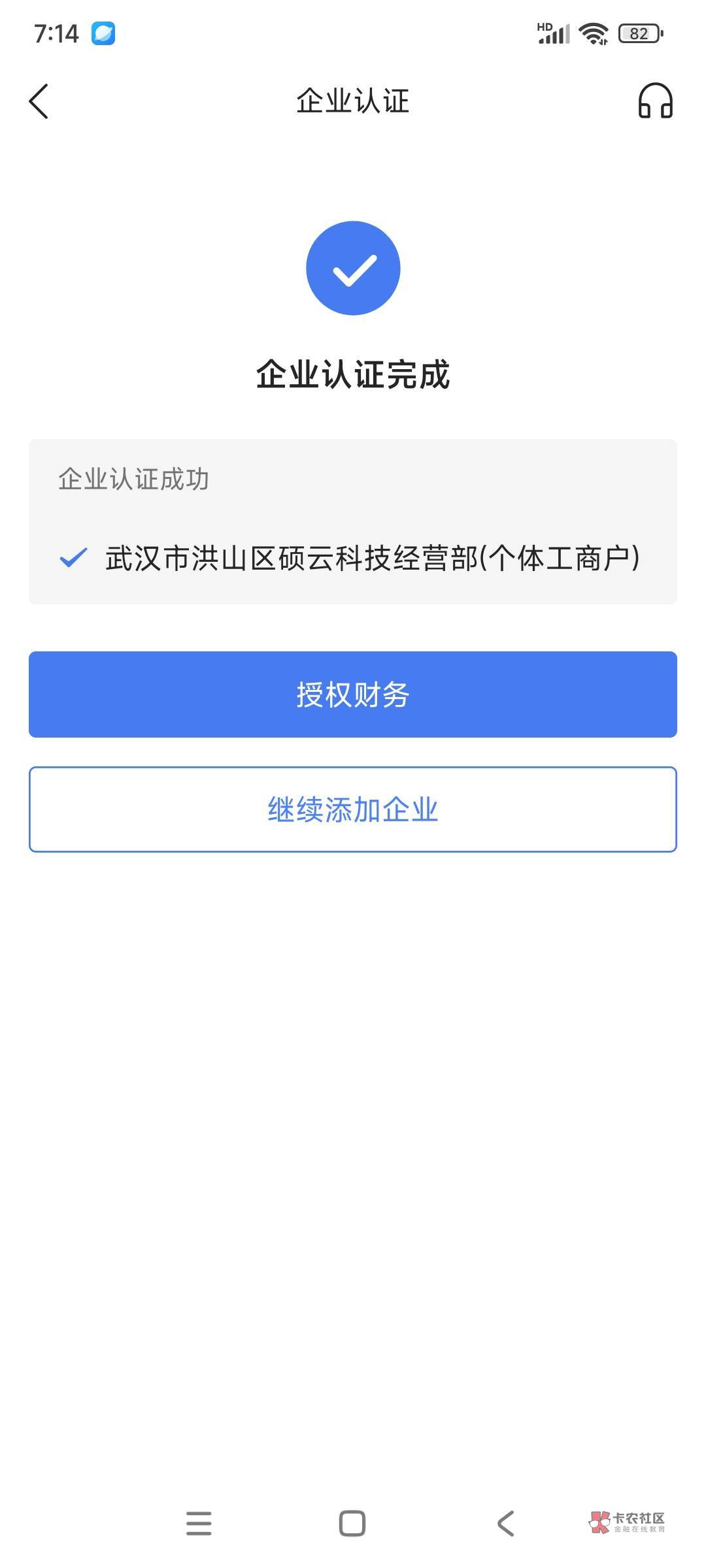 找了几个收的没一个回信息的，自己试了下一下就成了，，一点奖励都没有吗

12 / 作者:风的季节你得 / 