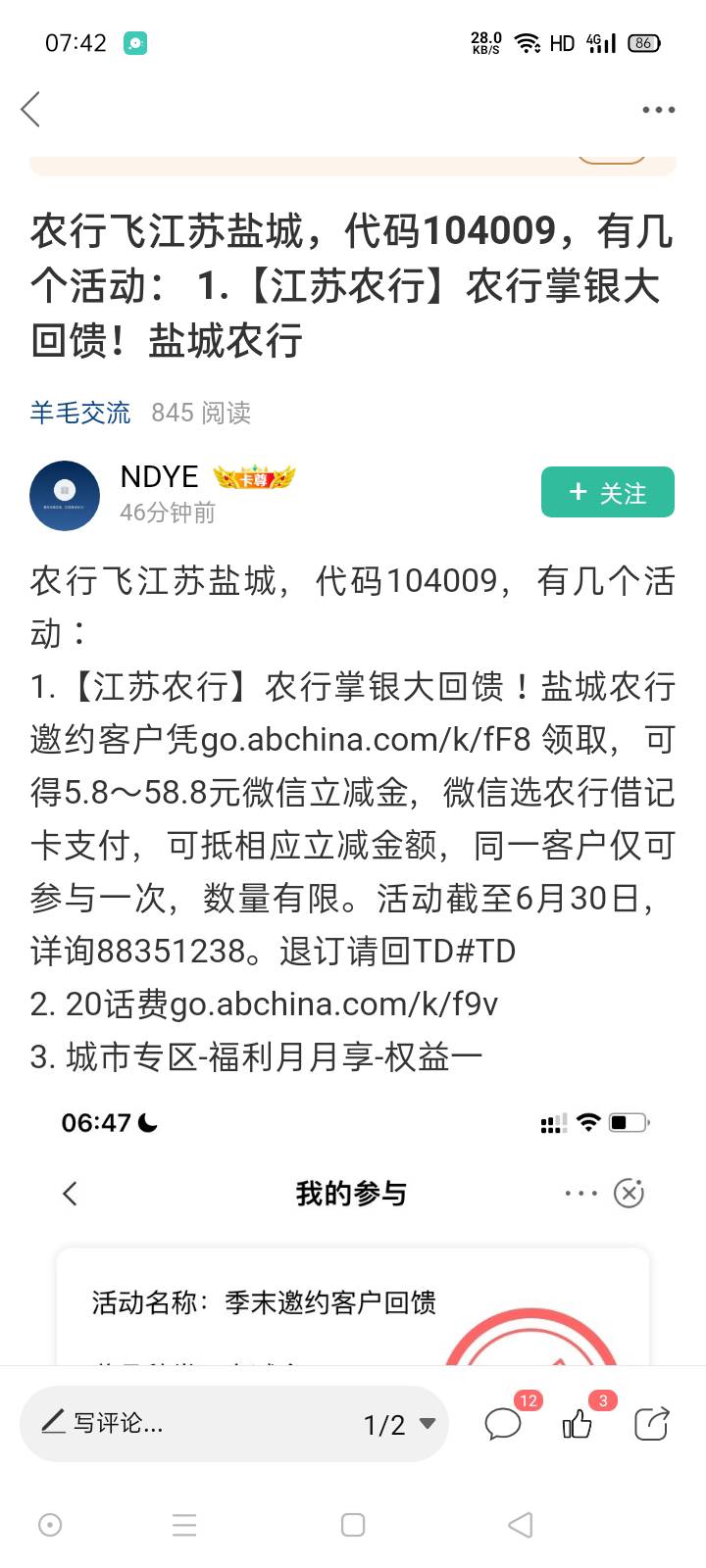 如图 老农江苏盐城3个活动外还有一个5



34 / 作者:李暮 / 