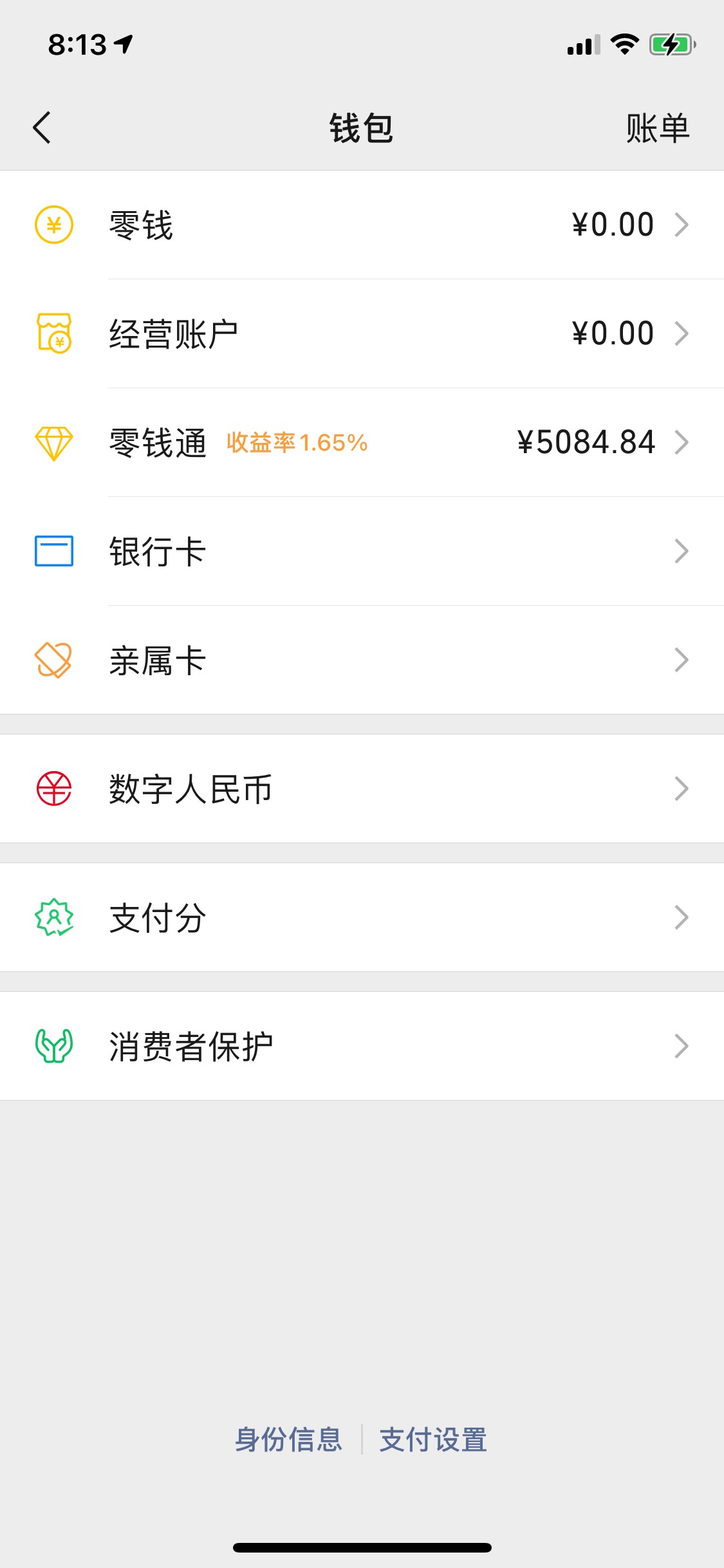 老哥们 来张微信余额1800或者1800多的截图  
29 / 作者:释然灬 / 