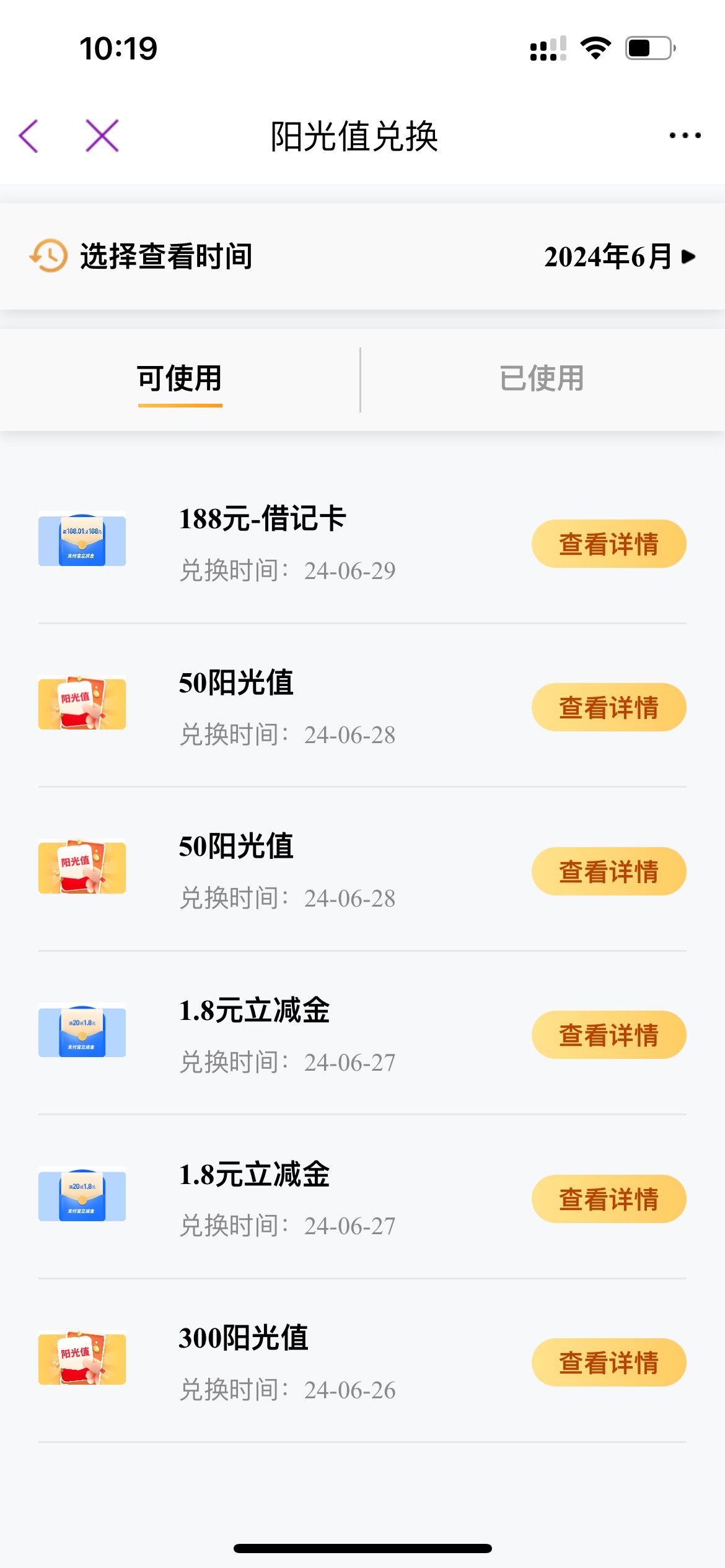 代抢是真的厉害，科技改变生活

84 / 作者:阳光010 / 
