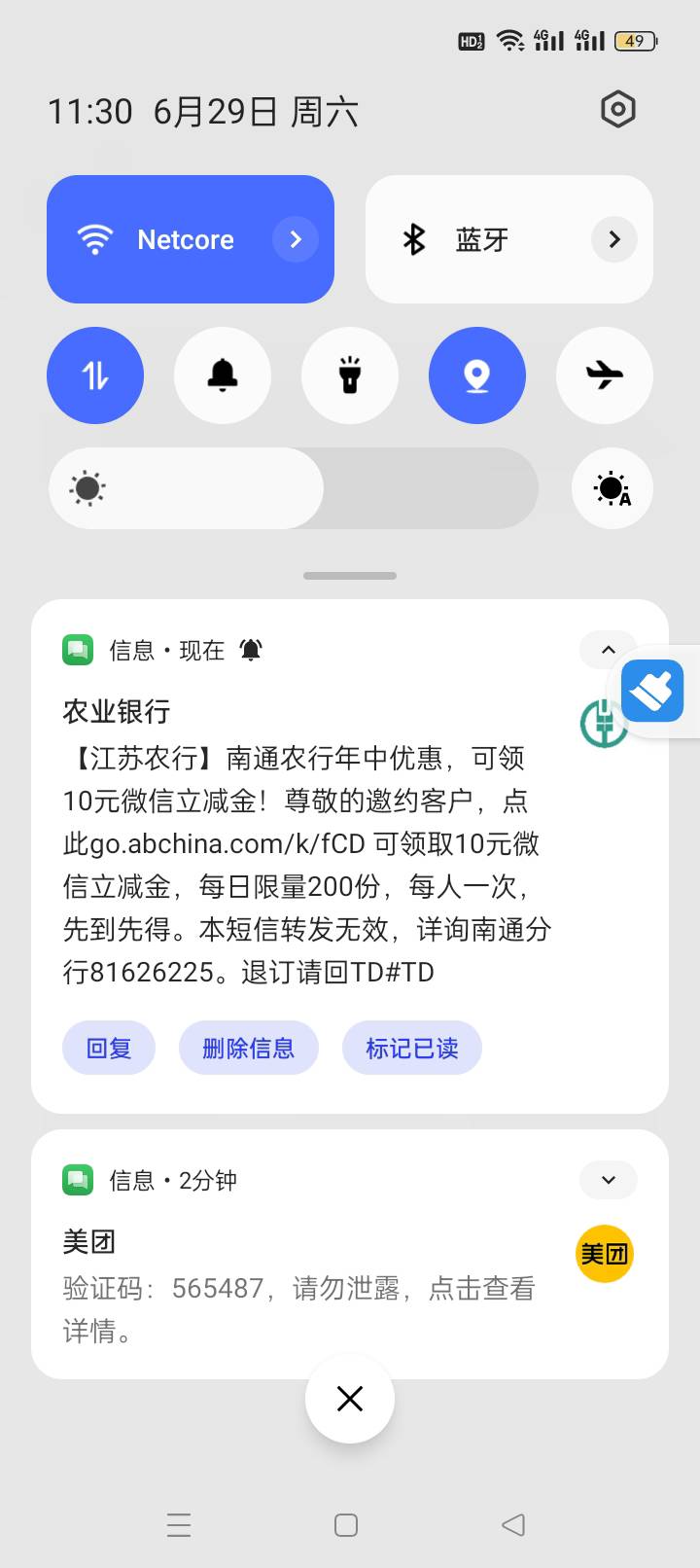 进去就是特邀，【江苏农行】南通农行年中优惠，可领10元微信立减金！尊敬的邀约客户，47 / 作者:虾米皮 / 