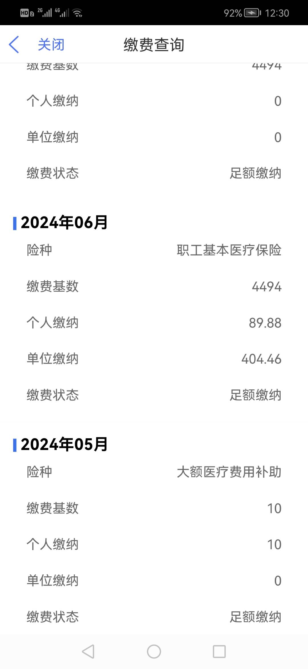 我问一下，我每个月交100医保，公司交400，交了4个月为啥医保账户只有309


25 / 作者:闫兔杂 / 