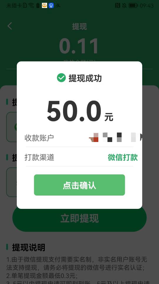 看广告的还在炫，你都不知道我几个v都毕业了同系列七八个app。提完剩下50直接卸载，等89 / 作者:天天羊毛 / 