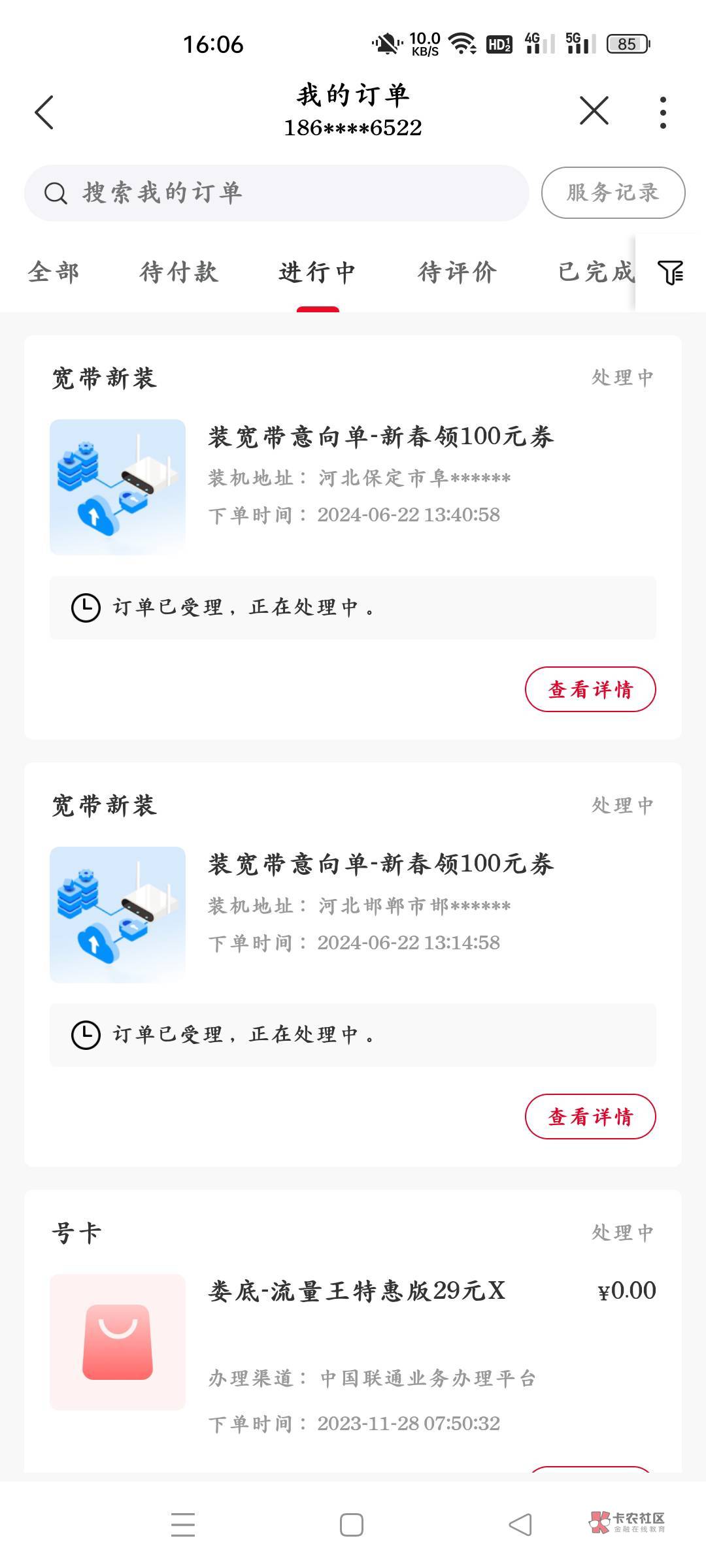 联通宽带21号预约河北的应该今天都到了吧！
89 / 作者:单曲循环.111 / 