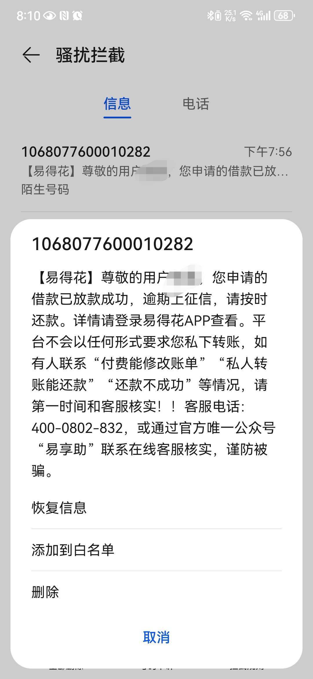 看论坛有老哥360易得花下款了，我去试了一下，目前再放款一万三，豆豆钱当逾，最近几92 / 作者:哟嚯 / 