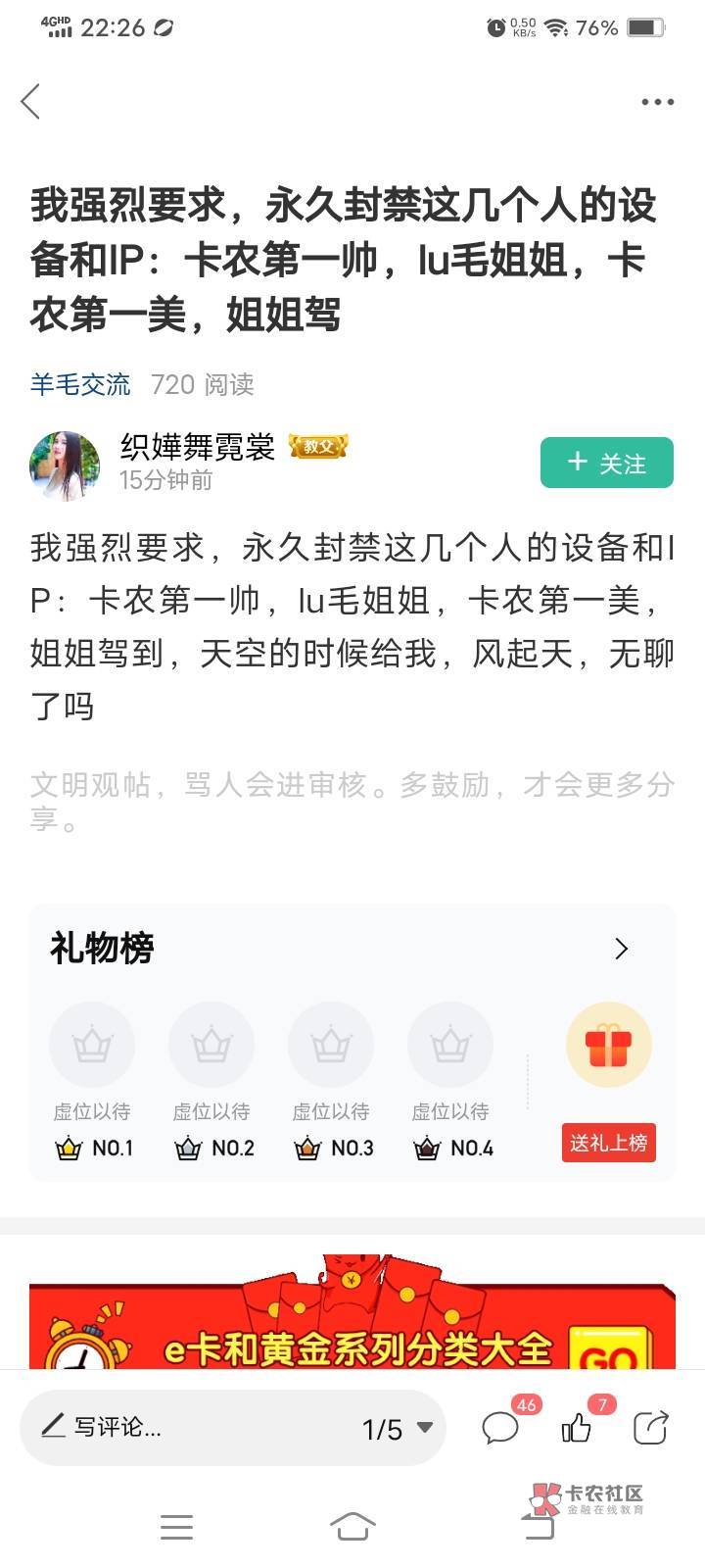 其实这种引战的帖子是不能出现的，谁先挑事处理谁。别人也不是骗人，也就有几个人有点34 / 作者:梦梦梦2001 / 