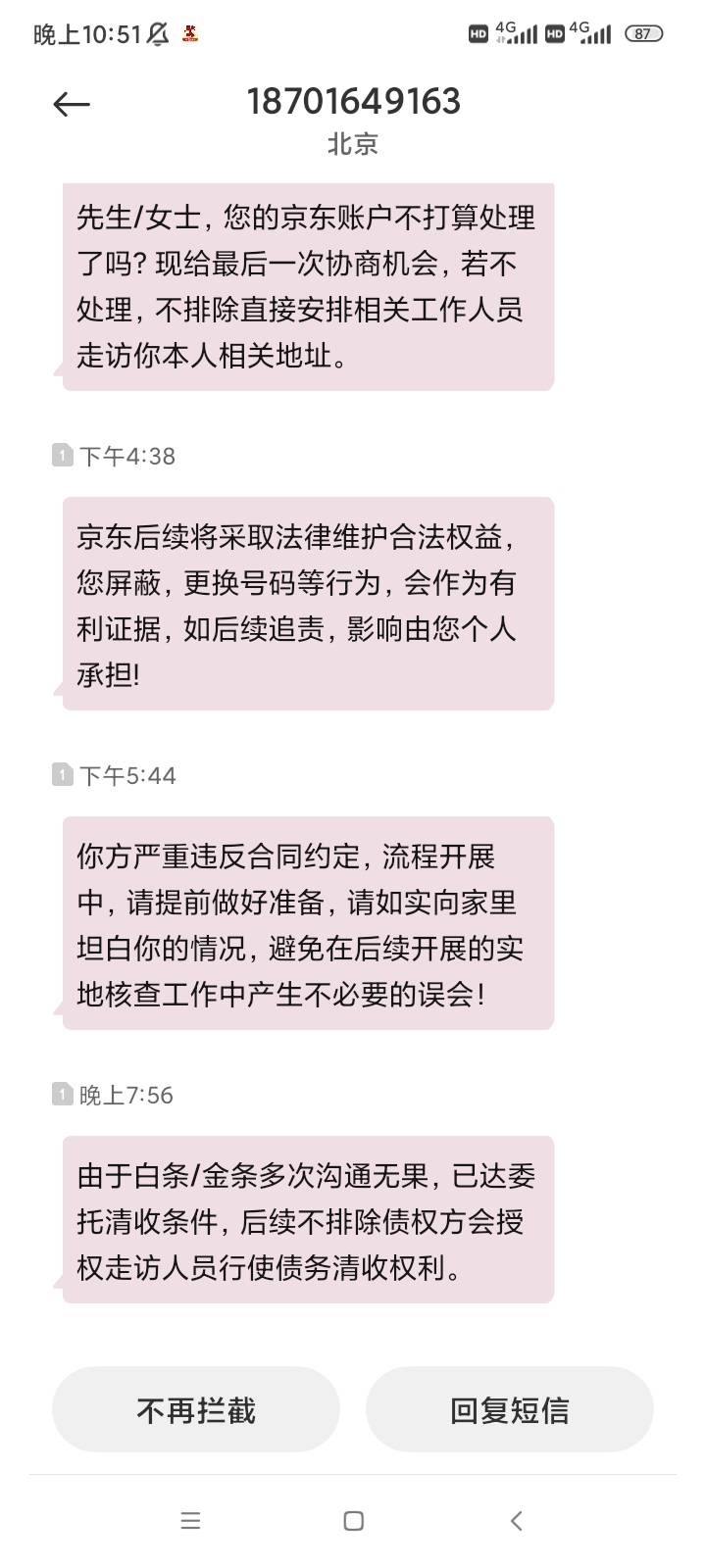 我这两天就在京东买了个冰箱至于吗，几年没发过短信了

42 / 作者:塔塔米饭 / 