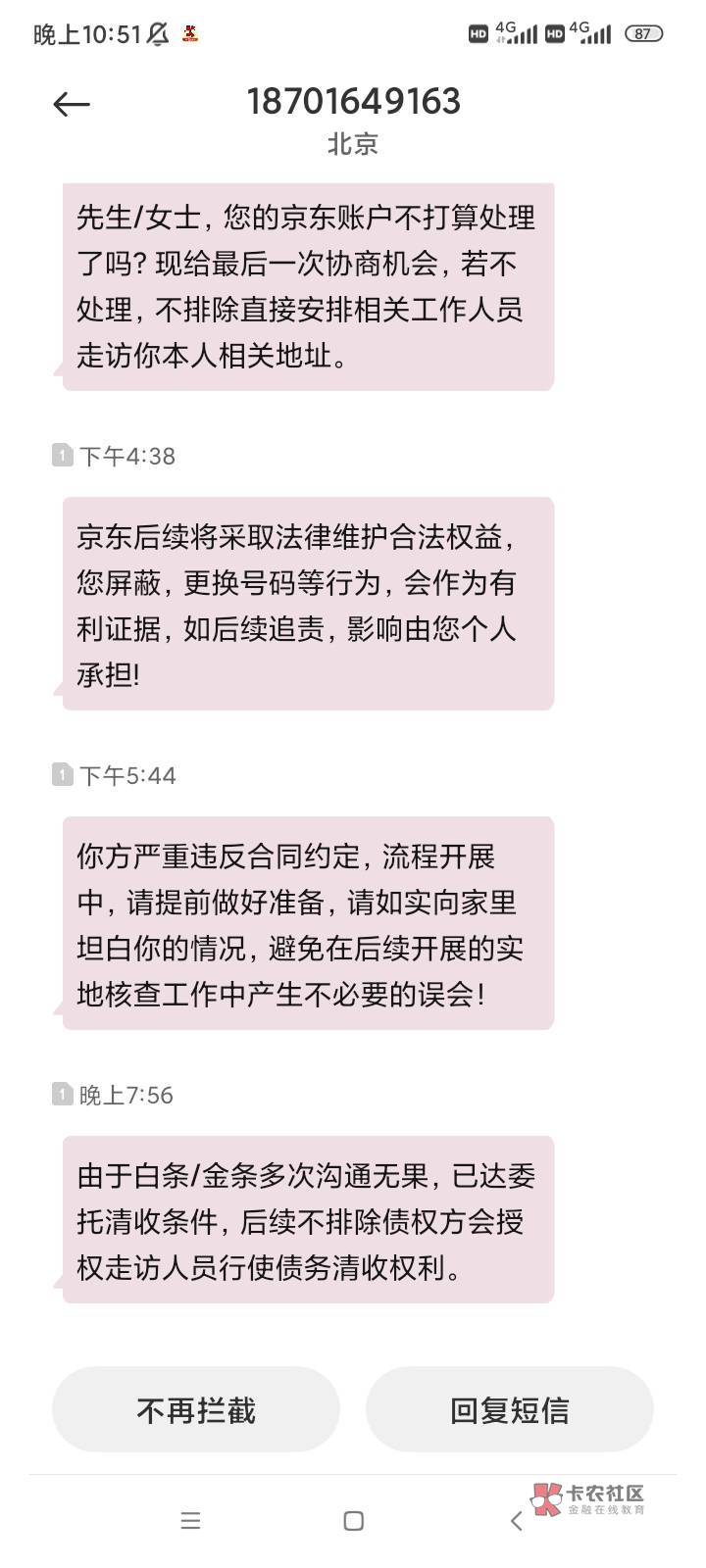 我这两天就在京东买了个冰箱至于吗，几年没发过短信了

3 / 作者:塔塔米饭 / 