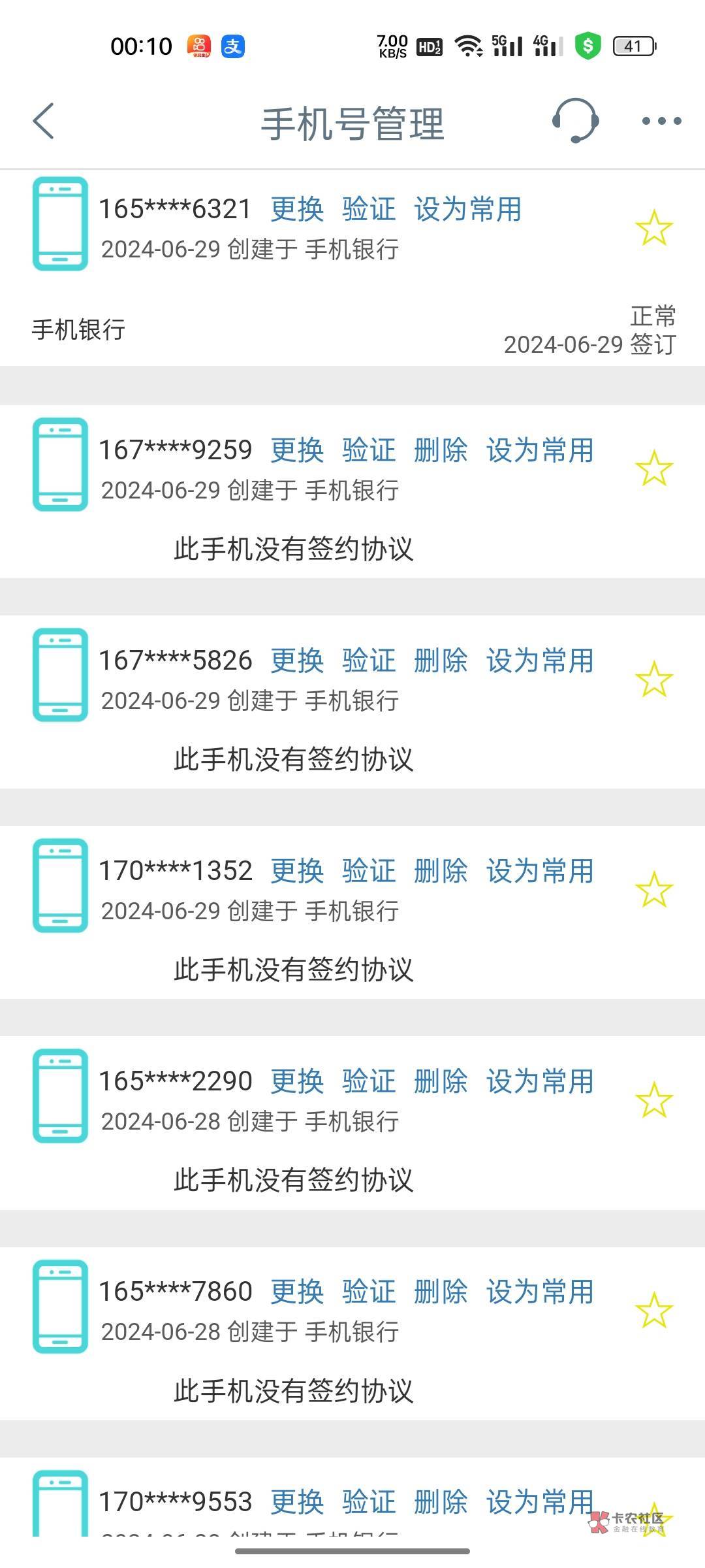 贵州大妈
1.注销
2.公众号注册
3.APP登录设密码
4.发短信给95588解除手机号
5.YHK号+33 / 作者:平平凡凡一脑残 / 