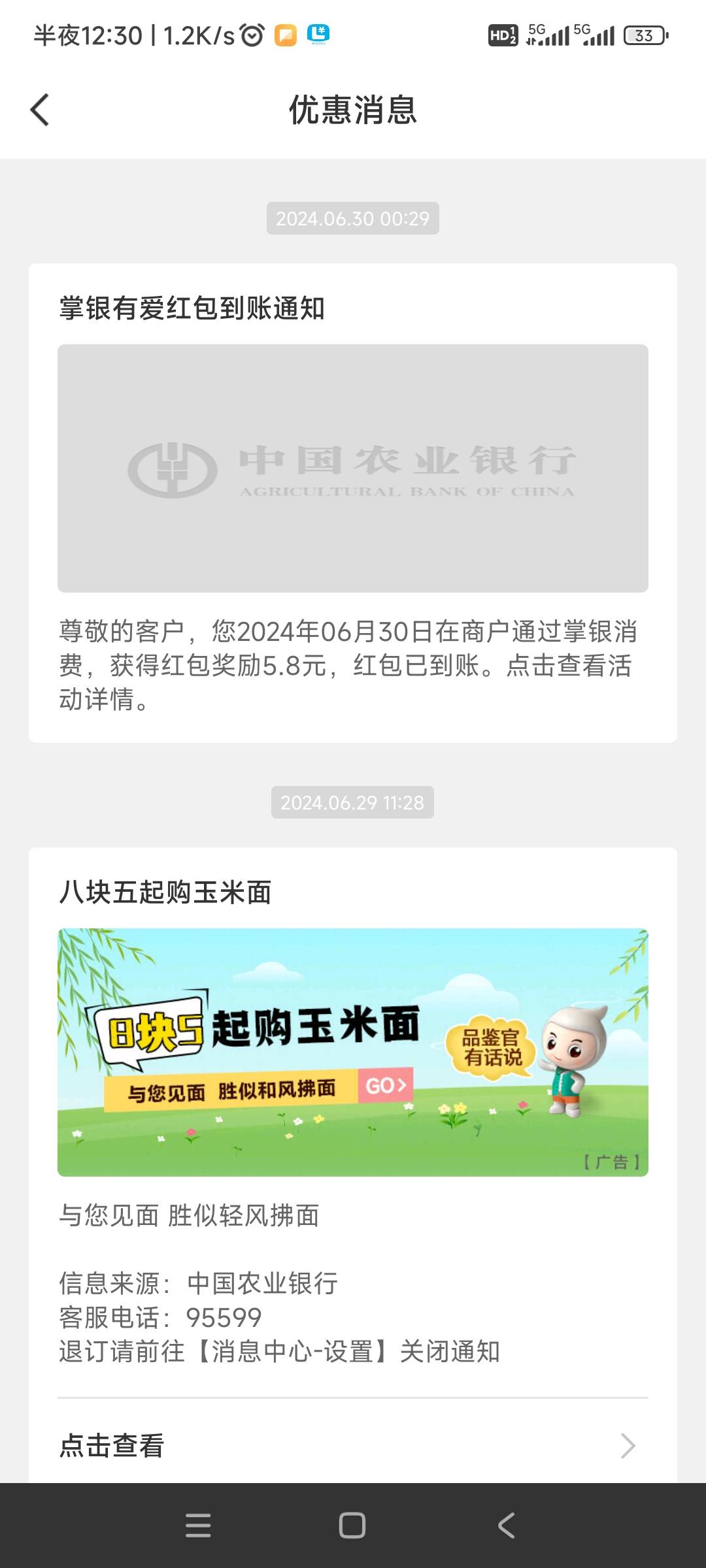 老农停在江苏的，银联被扫付30会自动返5.8余额，度小满拉卡拉都行


95 / 作者:你这泼猴112 / 