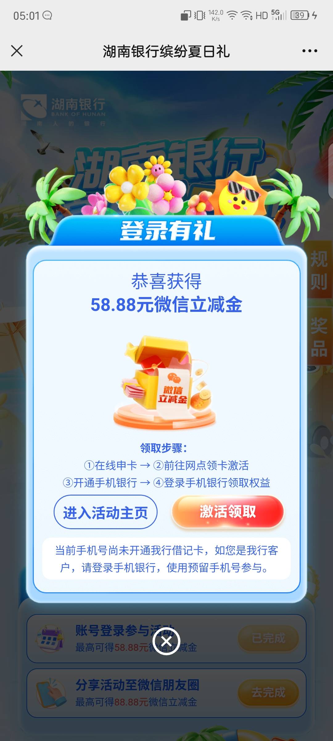 好大的毛弄不到嘛

62 / 作者:羊毛将军 / 