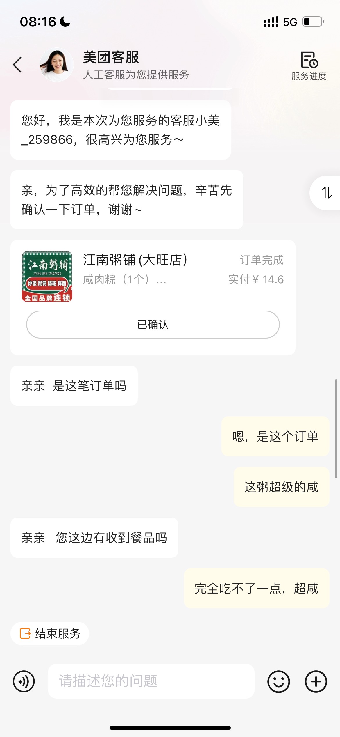 为啥要这样客服，我怕楼下的商家直接↑门



58 / 作者:追梦人很有爱 / 