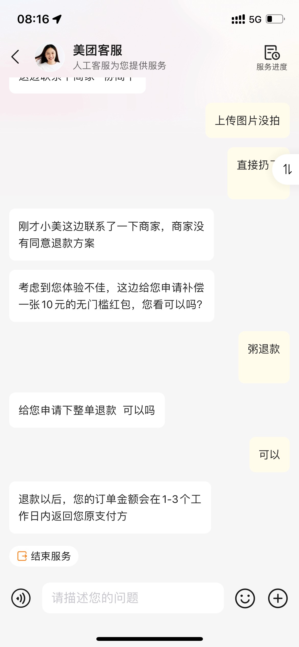 为啥要这样客服，我怕楼下的商家直接↑门



1 / 作者:追梦人很有爱 / 