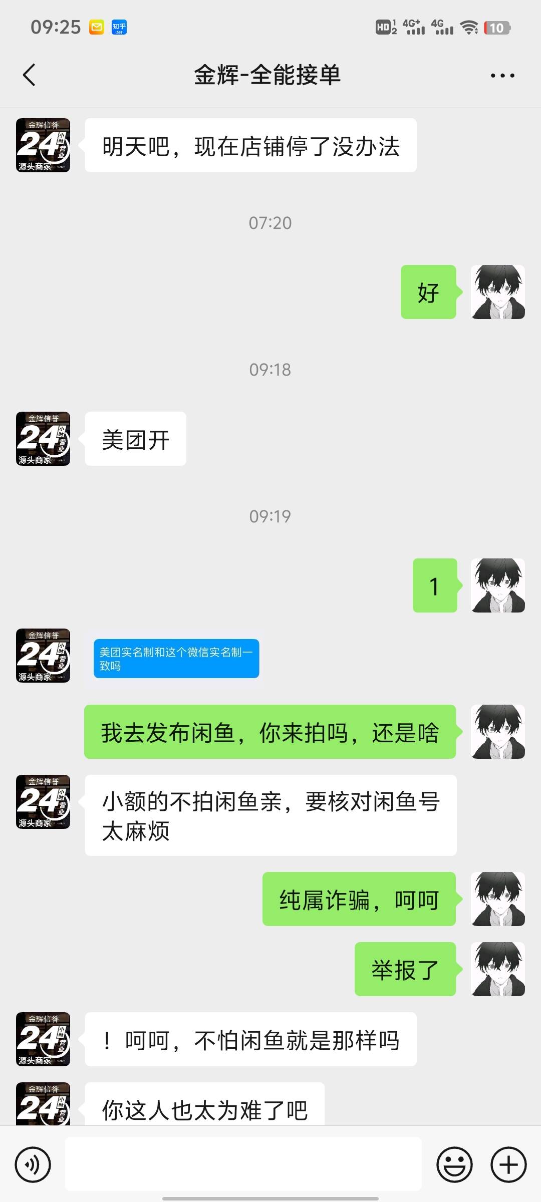 你们别在闲上面找美团月付tx的了，基本差不多都是骗子，点那个我想要进去就直接自动回81 / 作者:a''ゞ精彩廖少 / 