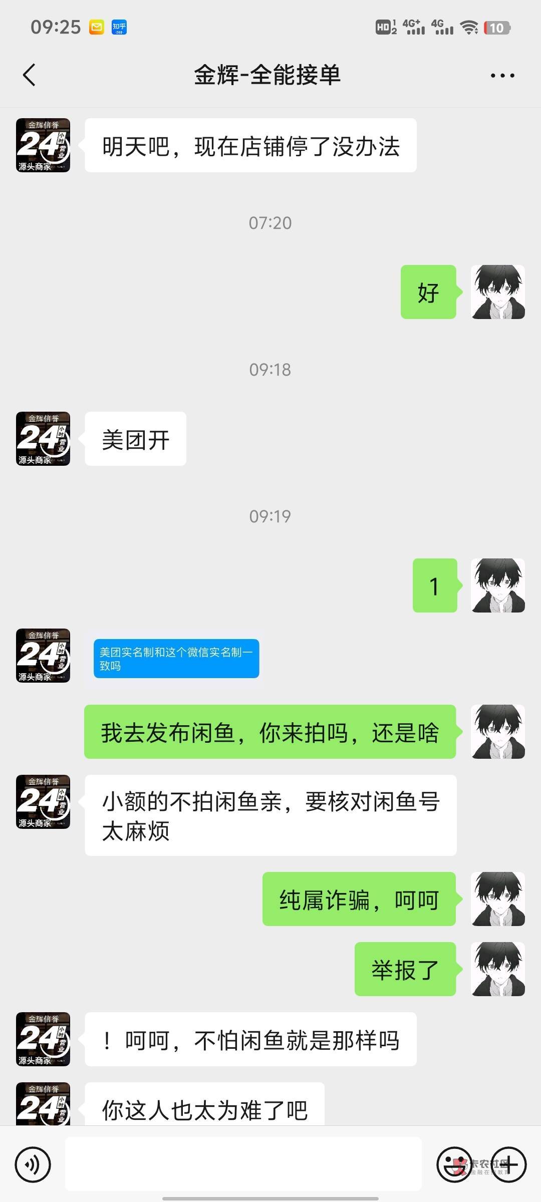 你们别在闲上面找美团月付tx的了，基本差不多都是骗子，点那个我想要进去就直接自动回71 / 作者:a''ゞ精彩廖少 / 