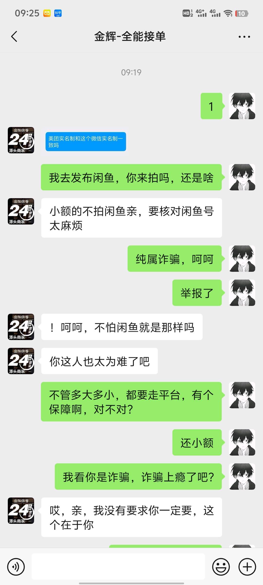 你们别在闲上面找美团月付tx的了，基本差不多都是骗子，点那个我想要进去就直接自动回29 / 作者:a''ゞ精彩廖少 / 