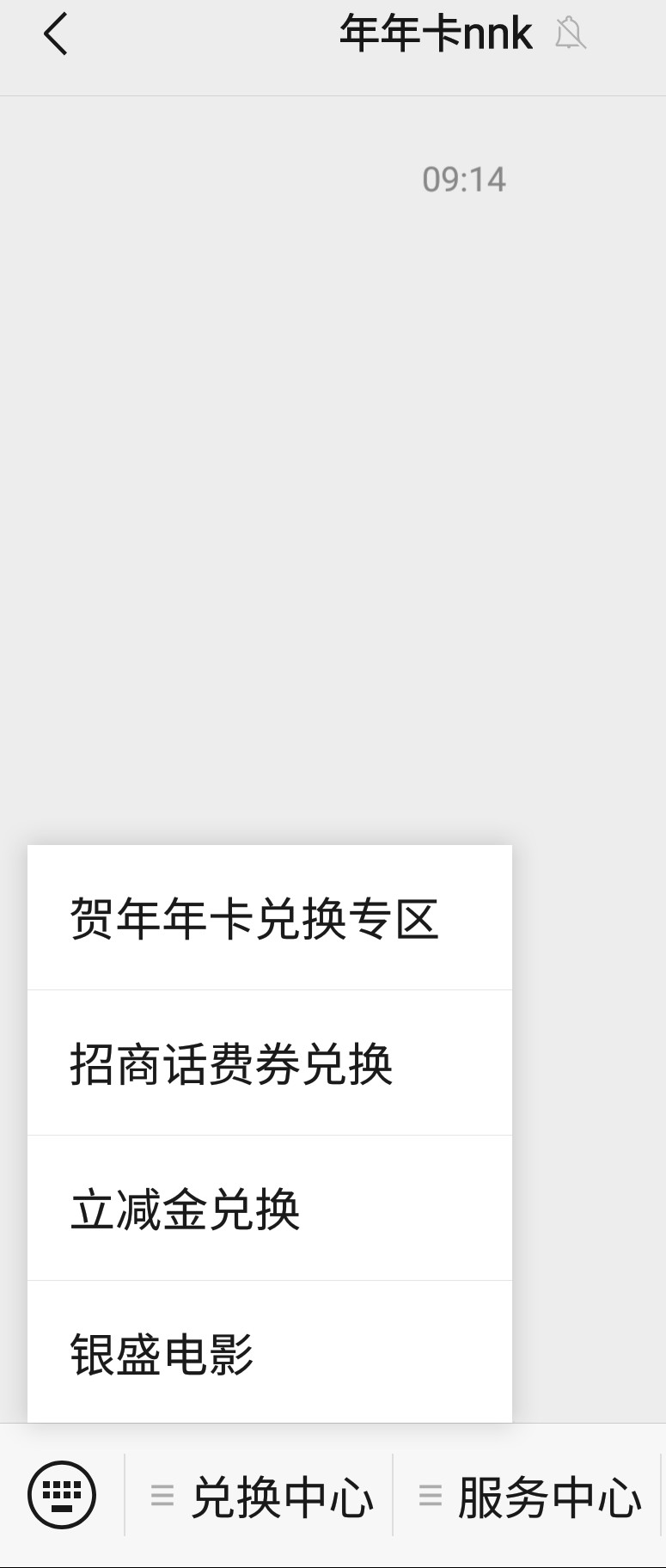 深圳老农花非，是不是在这个招商花废券兑换充值？

20 / 作者:冯氏铁匠铺 / 