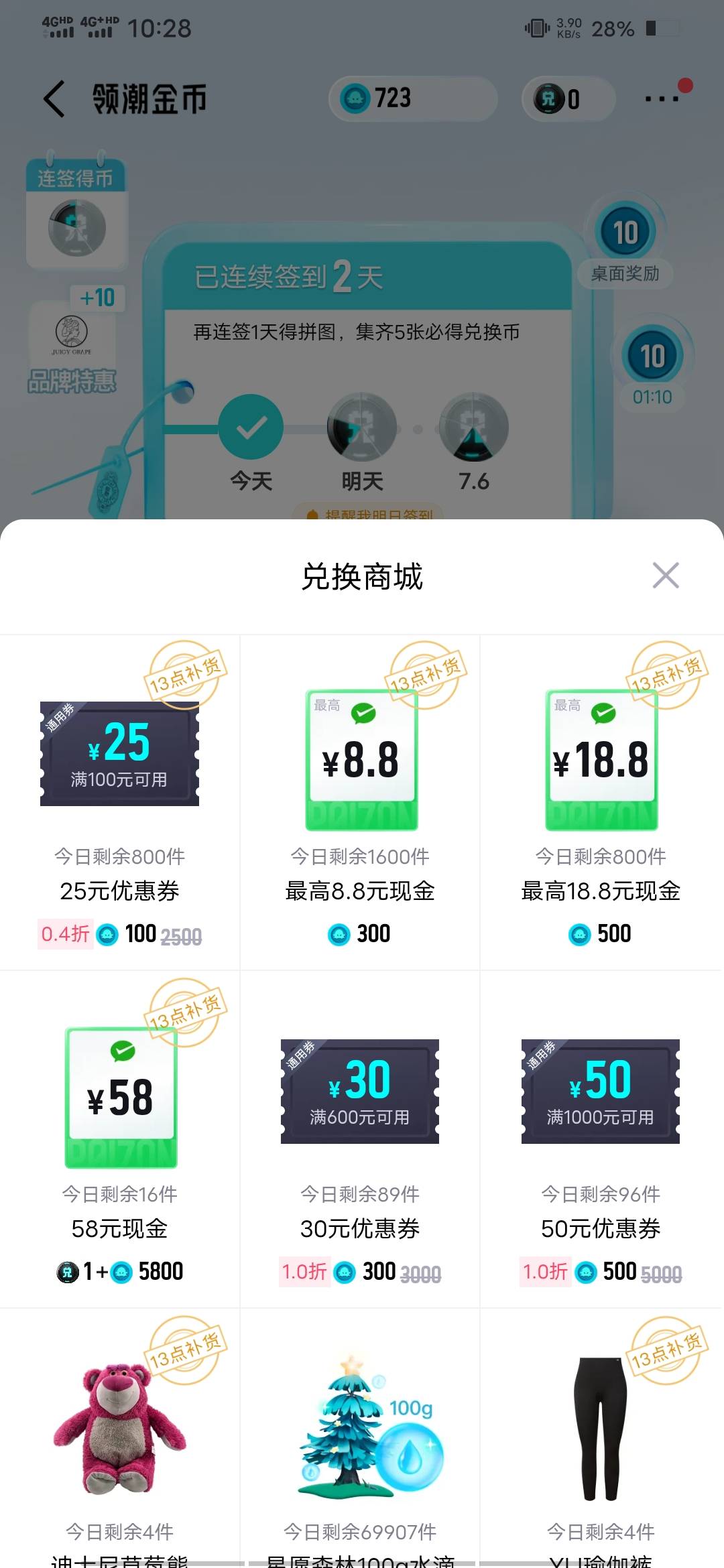 得物得吃，润19.5

74 / 作者:时间3135 / 