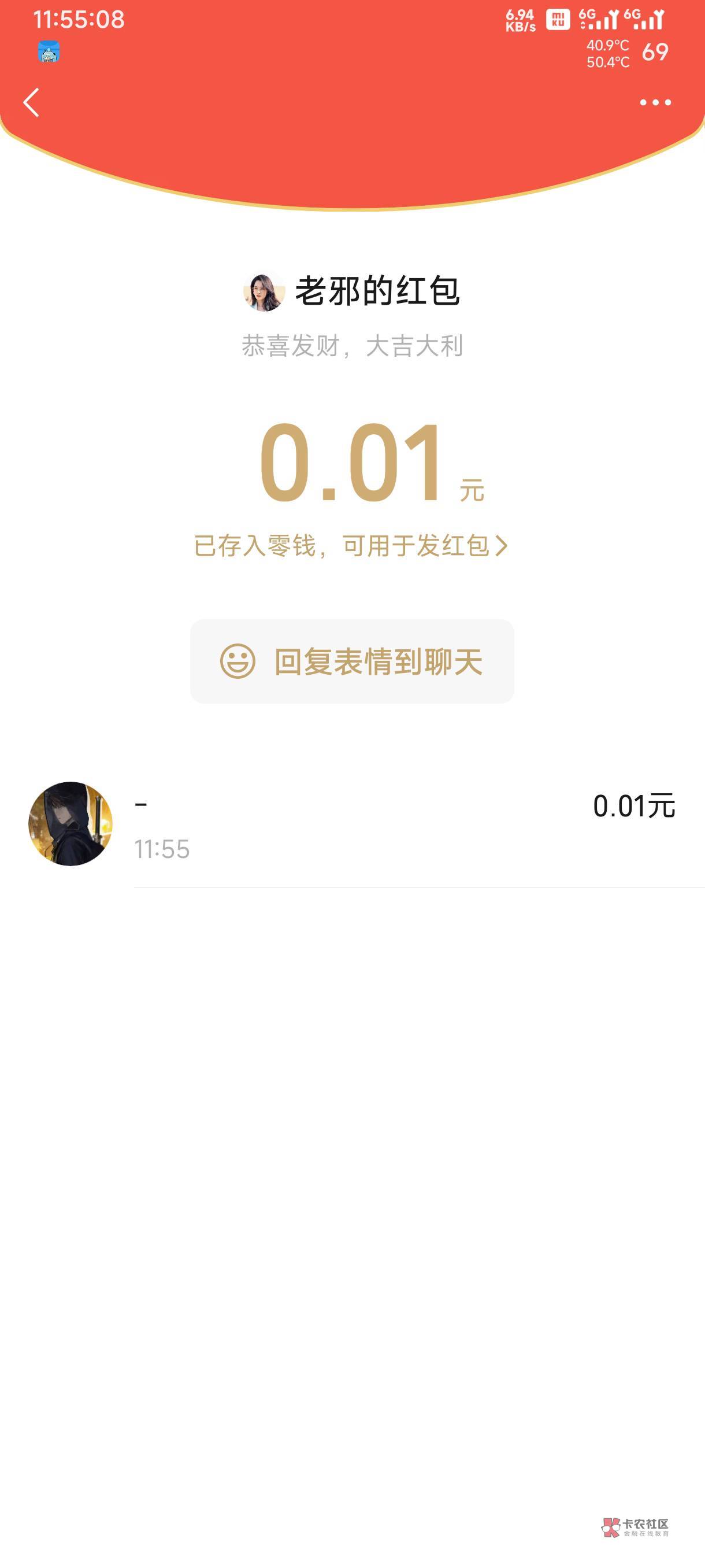 刚刚卡农收美团的骗子给他了绑定一直不说话不结账就刚才那个人管理出来封号吧


67 / 作者:才不是猫子 / 