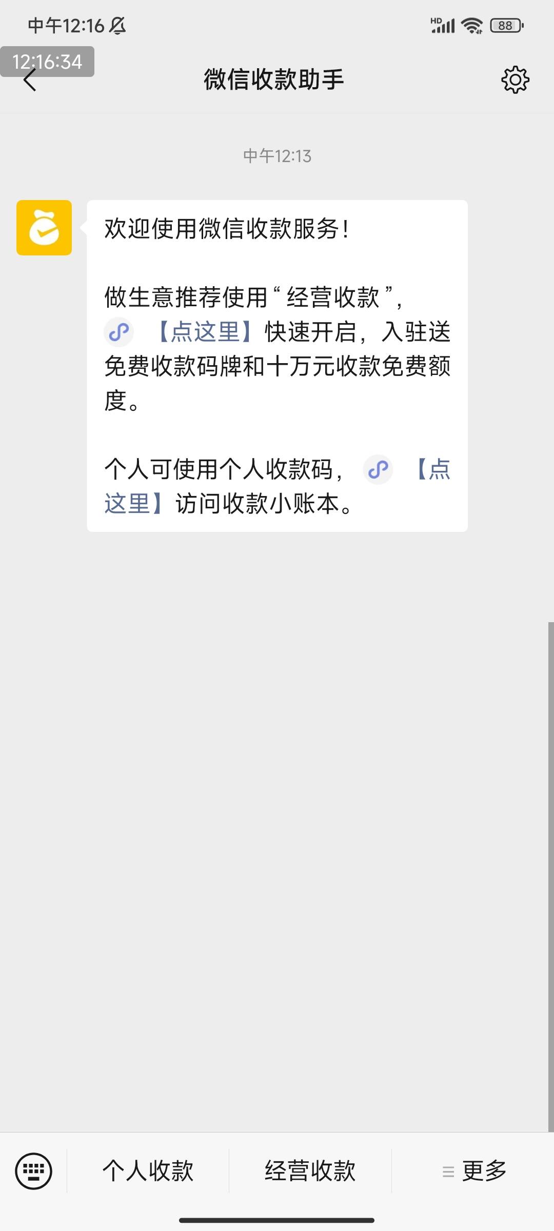 我刚看了下，确实是经营码随便开了，貌似同实名都能开，但是我感觉自己大号就够了。入13 / 作者:无趣老张 / 