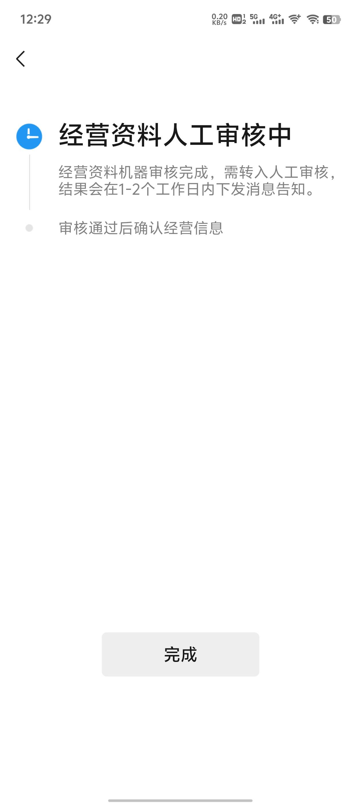 现在v经营账户好像可以随便开了，5个v都可以，关注微信收款助手下面中间那里就有入口73 / 作者:前四后八 / 