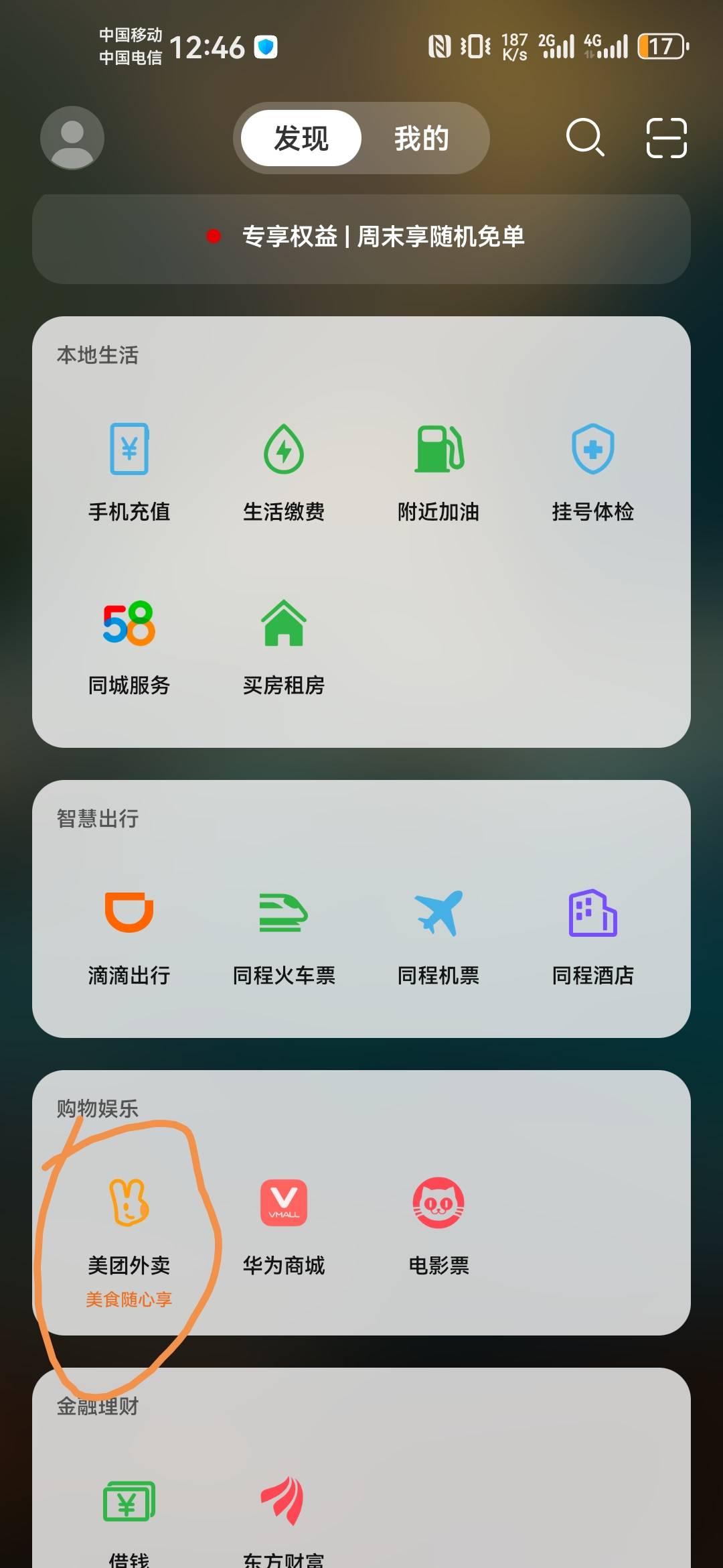 华为钱包一直没用过

62 / 作者:恭喜发财zy / 