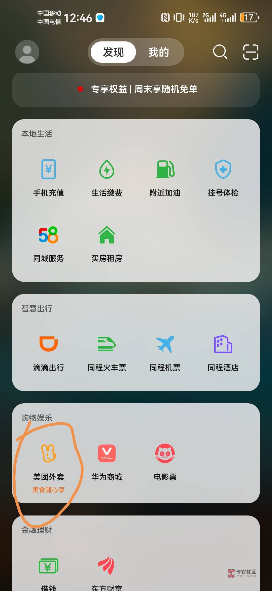 华为钱包一直没用过

20 / 作者:恭喜发财zy / 