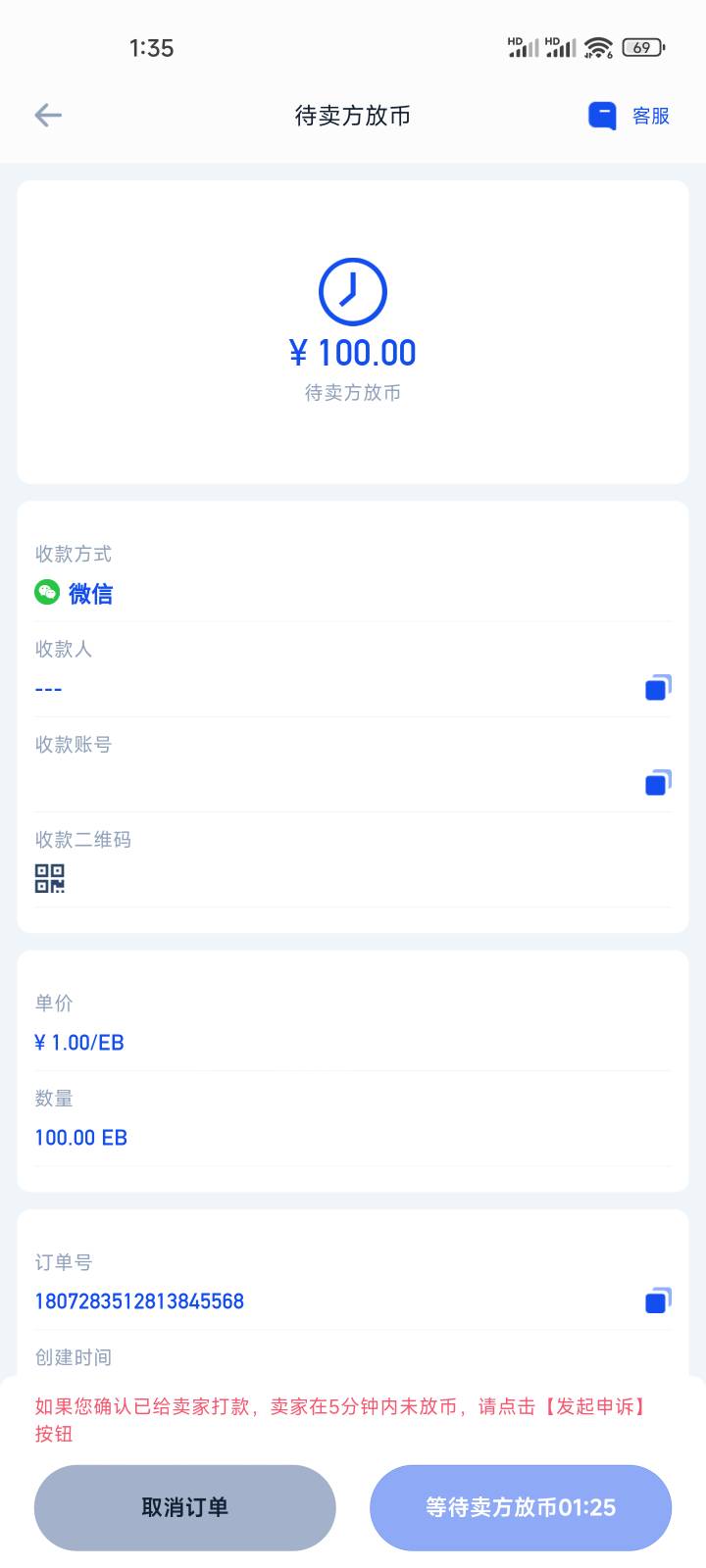 这eb还得让卖家放币阿

83 / 作者:骚瑞呀！ / 