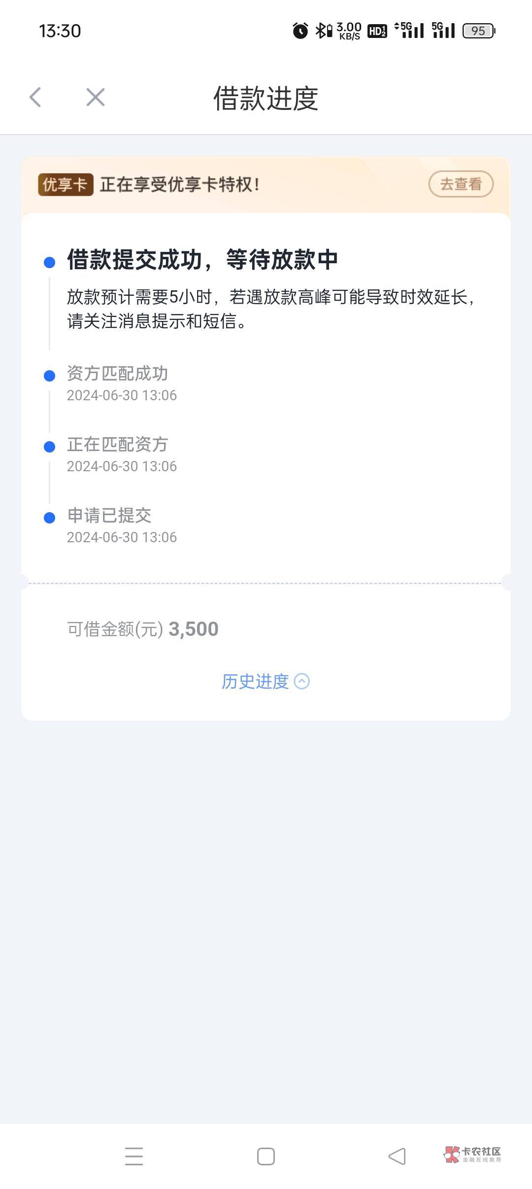 你我贷下款3500，，跑众包光够把3号美团的还了，马上的5号1200不知道咋还，正在考虑所81 / 作者:滴嘟嘟 / 