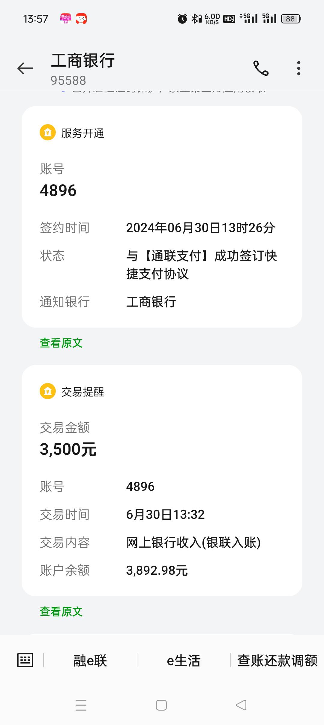 你我贷下款3500，，跑众包光够把3号美团的还了，马上的5号1200不知道咋还，正在考虑所51 / 作者:滴嘟嘟 / 