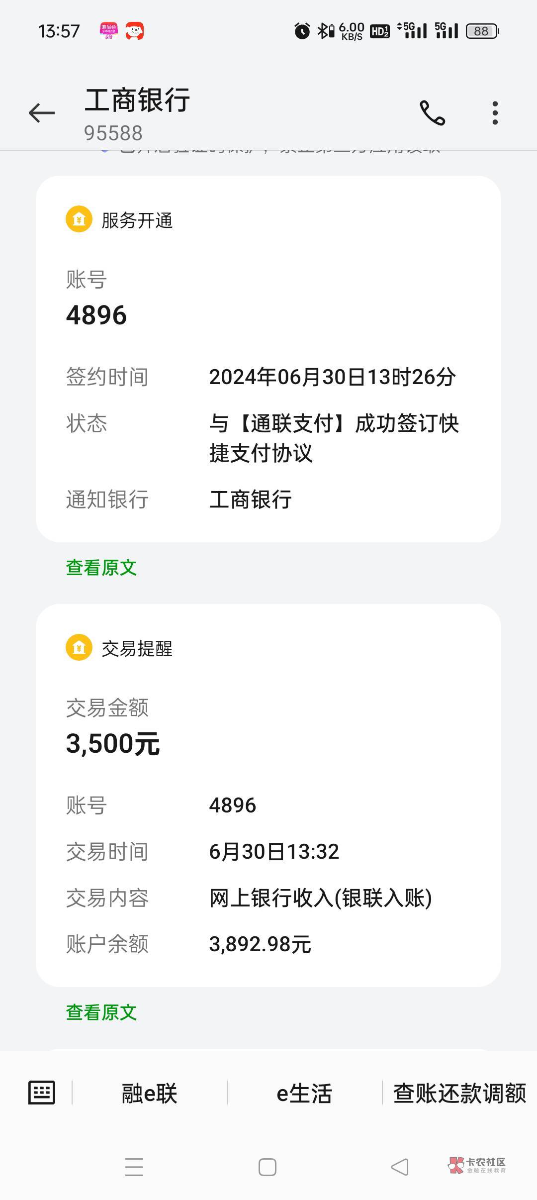 你我贷下款3500，，跑众包光够把3号美团的还了，马上的5号1200不知道咋还，正在考虑所87 / 作者:滴嘟嘟 / 