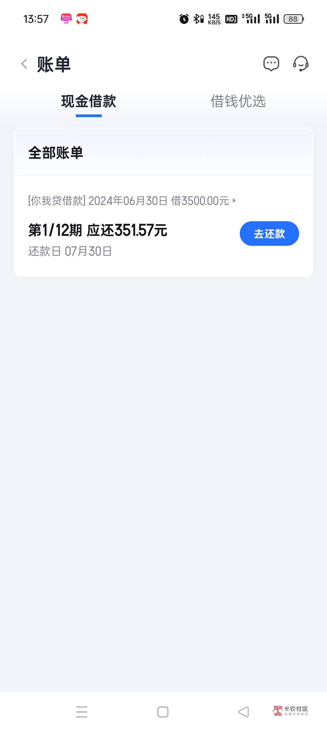 你我贷下款3500，，跑众包光够把3号美团的还了，马上的5号1200不知道咋还，正在考虑所3 / 作者:滴嘟嘟 / 