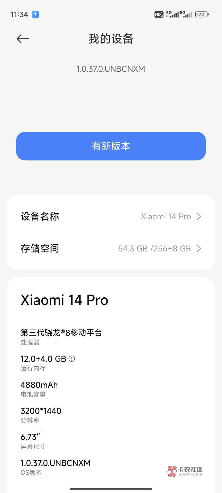 老哥们，4008毛入手全新小米14pro 256g版，申请了这么多毛也该犒劳一下自己了

38 / 作者:爱撸毛的帅b哥 / 