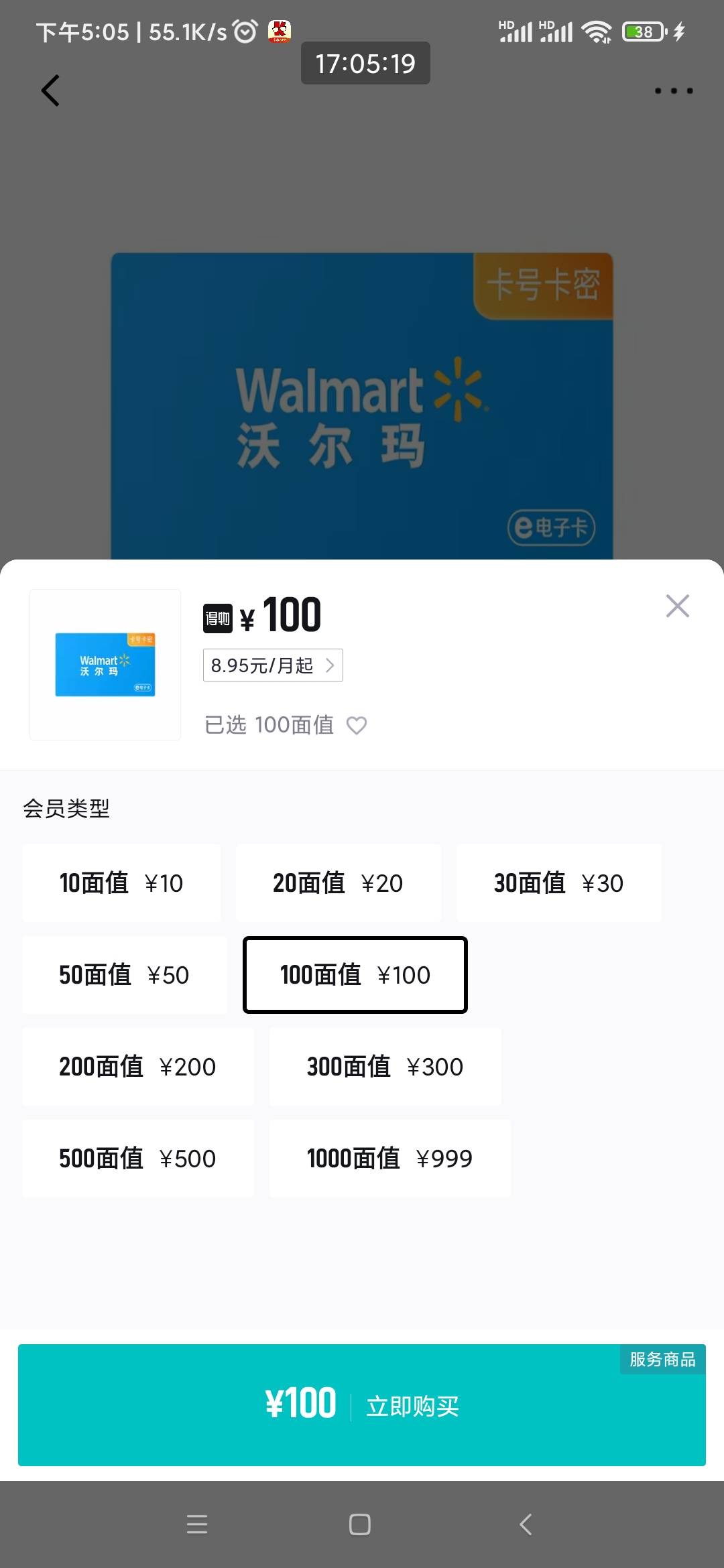 得物不急用钱的买中石化100卡密可以出99.几，蜜蜂收卡去出，目前利润最高……


10 / 作者:听说美好的 / 