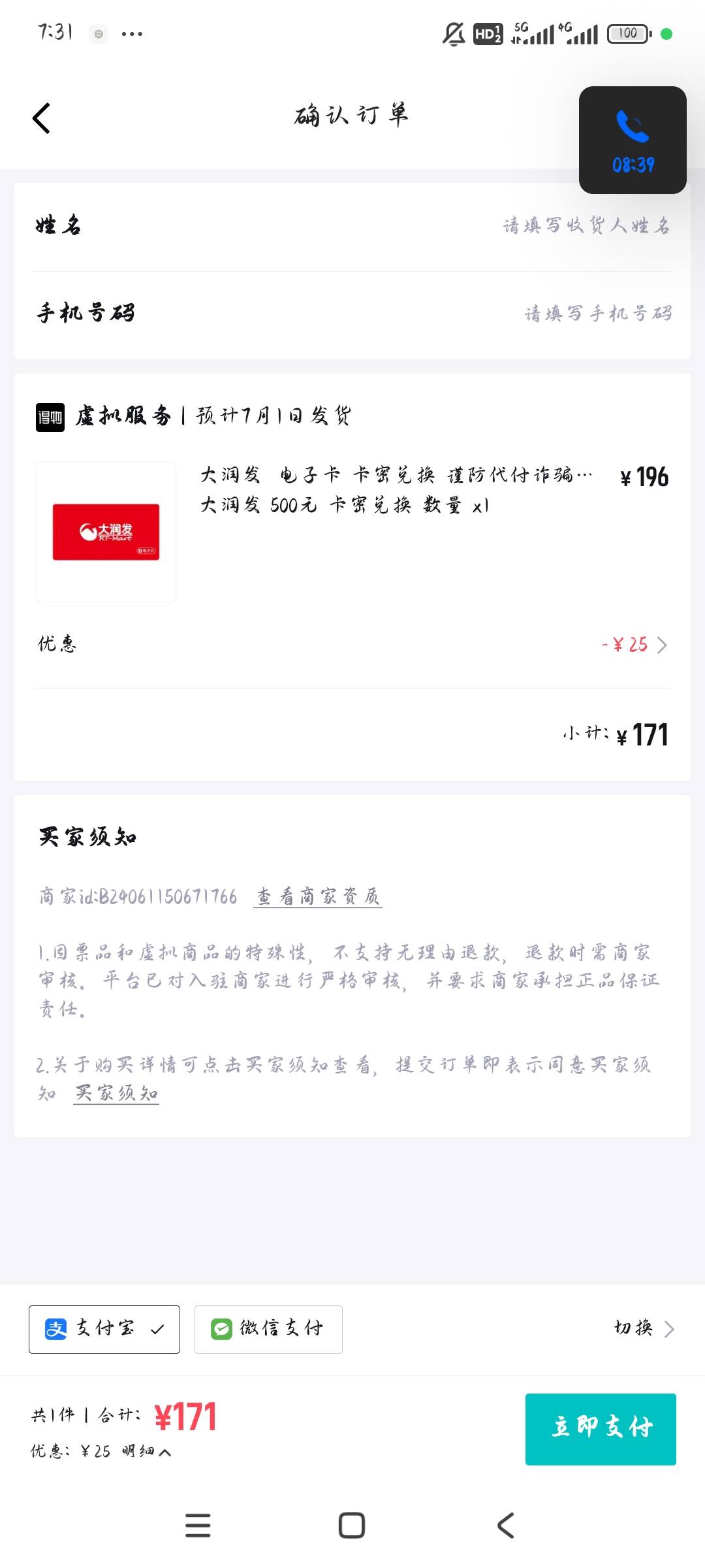 为啥这大润发500的才卖171呀


24 / 作者:combady / 