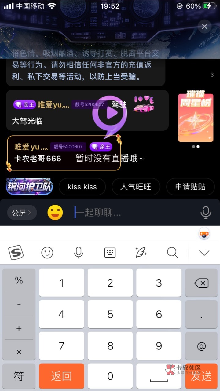 老哥们，  上次主播发了30请我吃饭，我刚给她刷了五百，

7 / 作者:小人物iiii / 