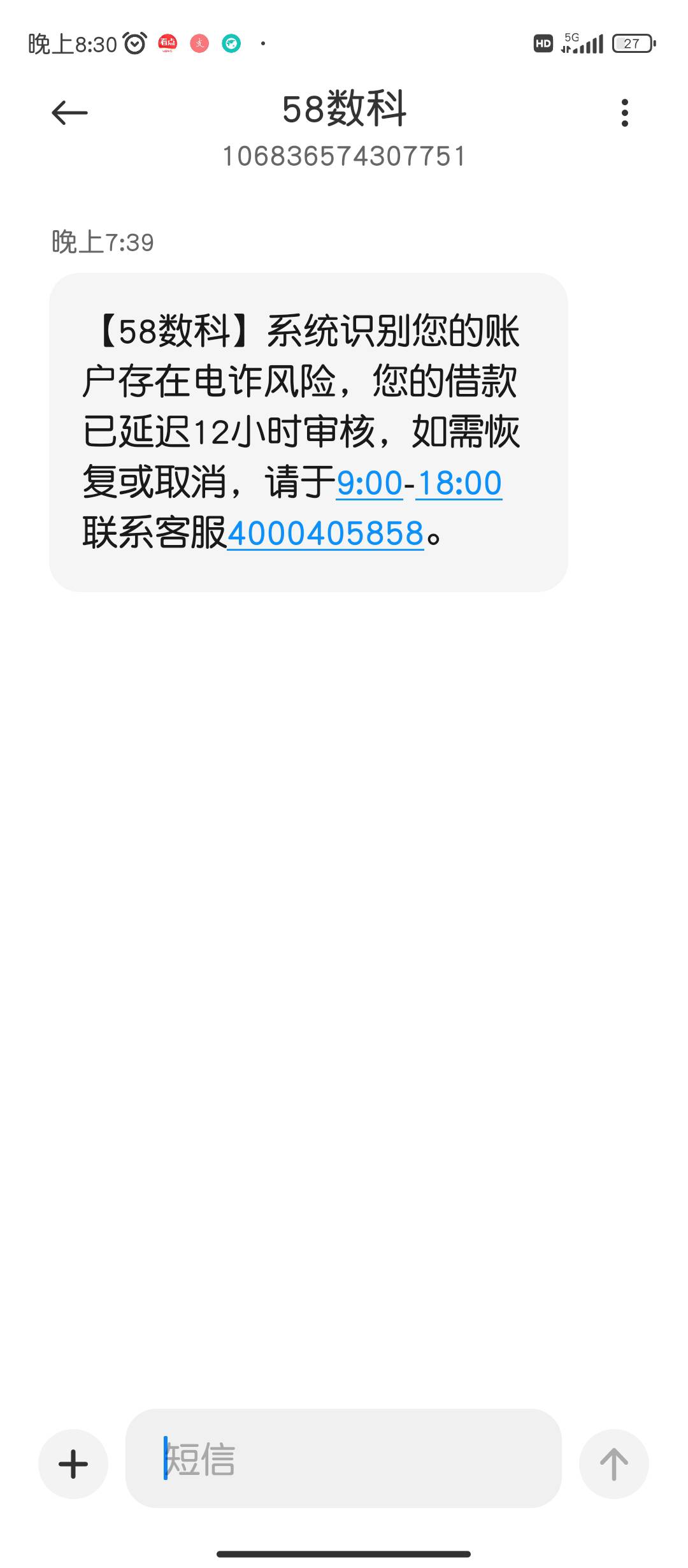 58同城下款，我自己都没想到，T路了半年了，每个月都点一下，之前有会员不给下，这次43 / 作者:老哥3689 / 