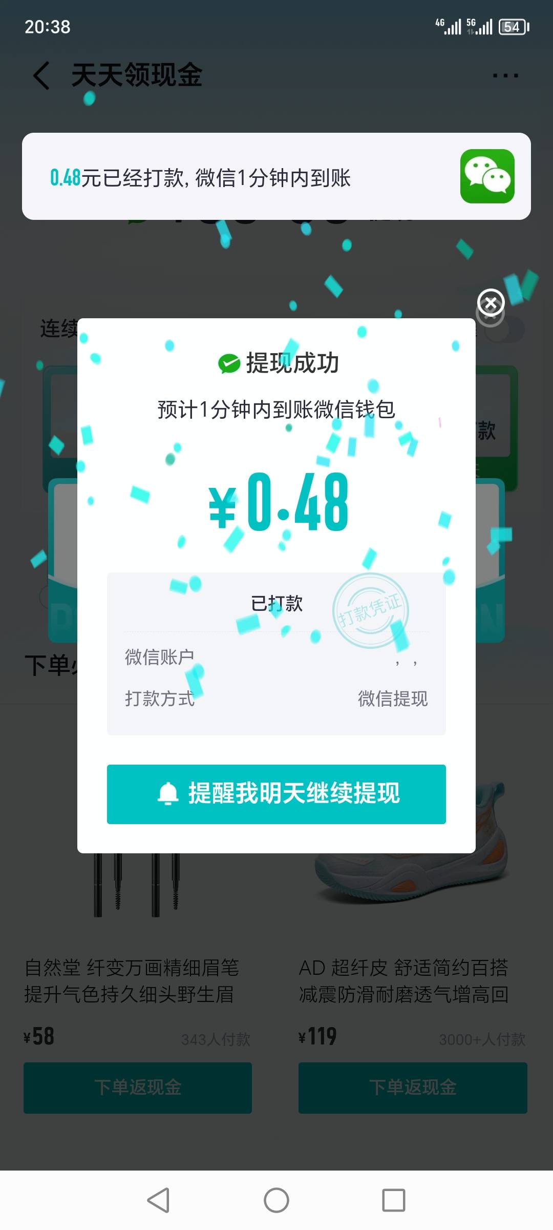 小毛  得物app购买页面右上角领现金



63 / 作者:asdfg609540 / 