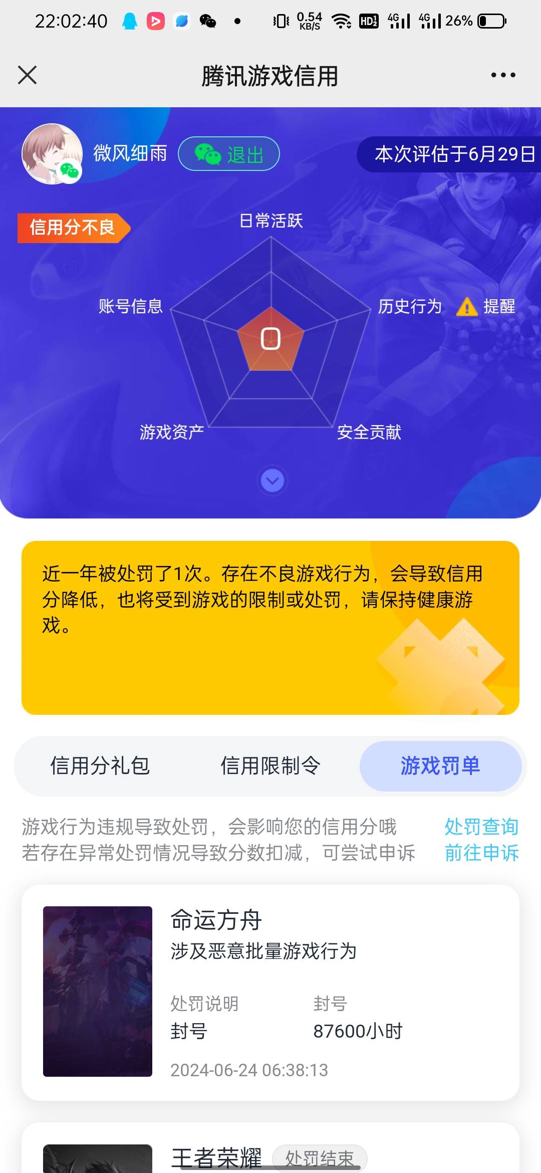 曝光个骗子，本来以为是个柜台哥没想到是个跑路哥，有他v的老哥帮忙点点举报





38 / 作者:小辣椒note / 