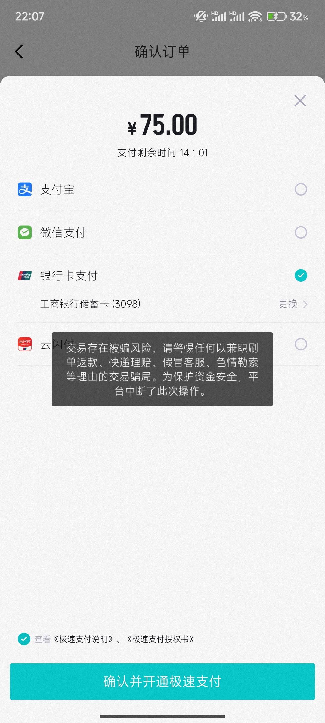 得物有效期多久啊。客服说24小时以后让我再试。

30 / 作者:是我容颜祸了国是我爱你犯了错 / 